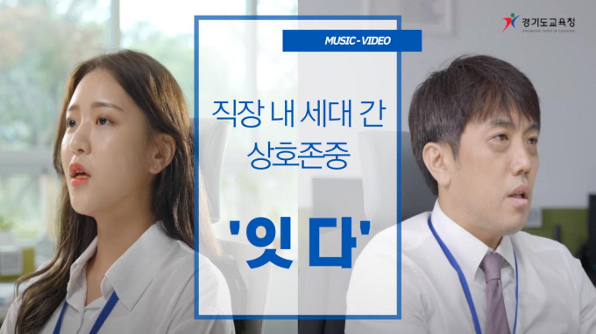 경기도교육청, 2022 국민참여 청렴콘텐츠 공모전 '대상' 수상