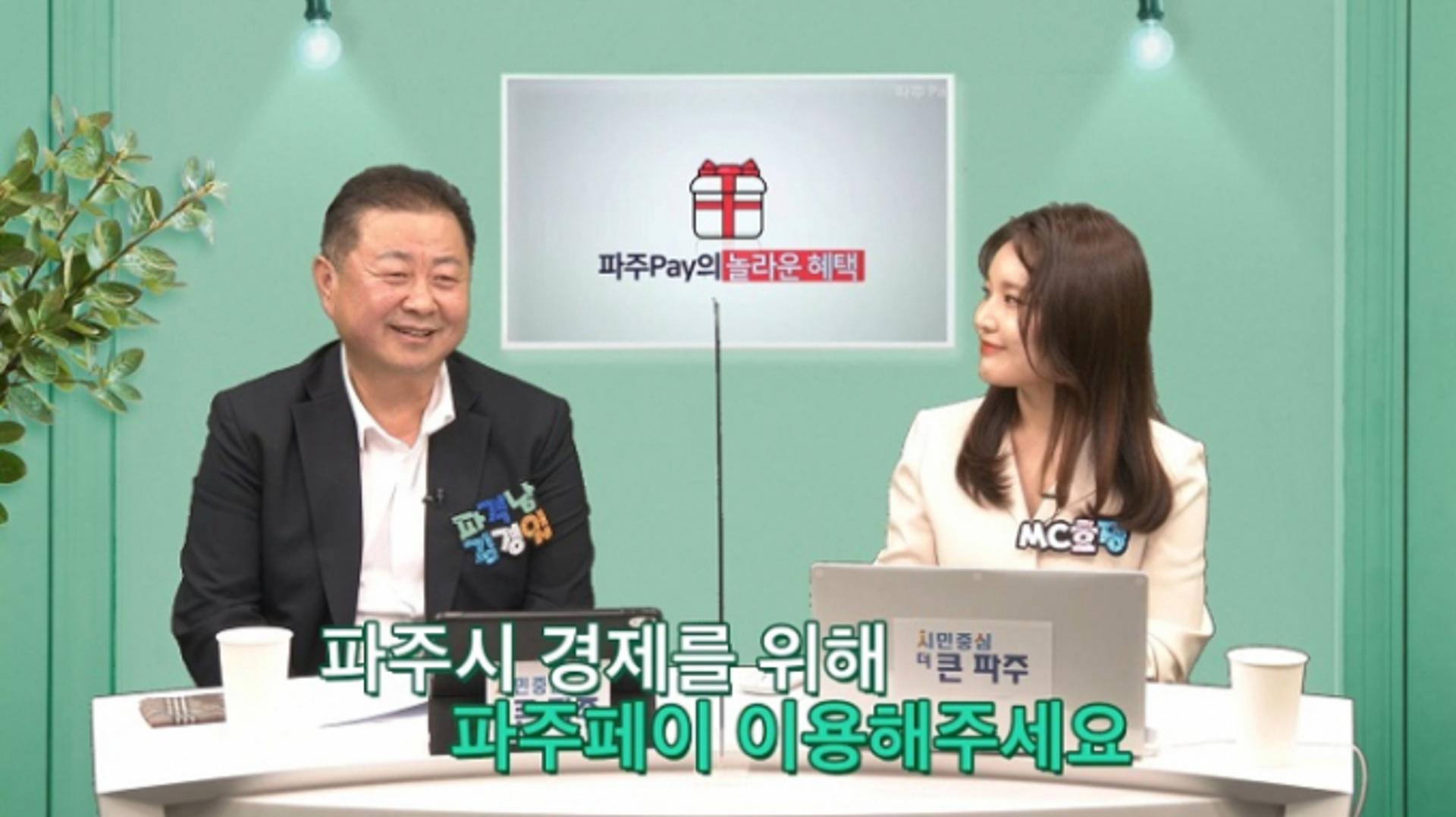 파주 내년 예산안 '1조9543억원'… '시민 중심 더 큰 파주' 청사진