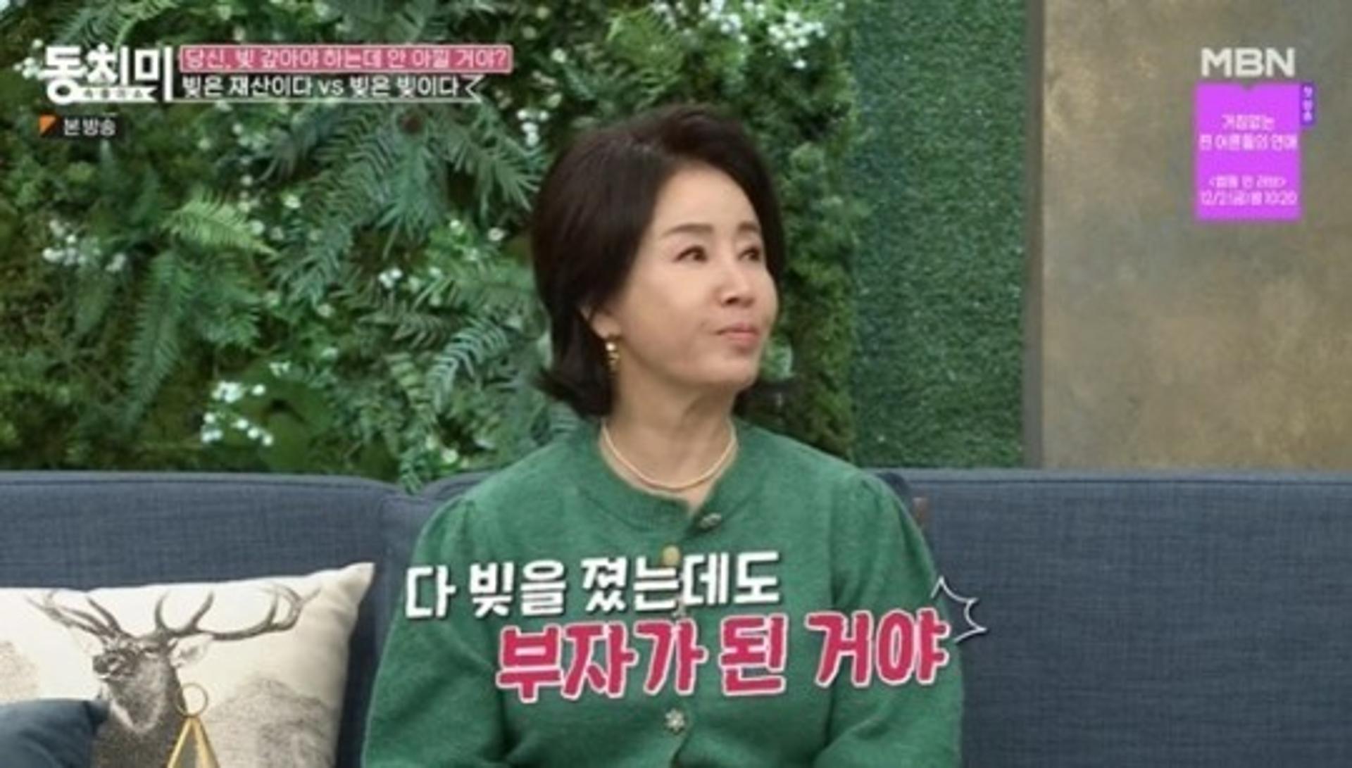선우은숙 180억 놓쳤다?… "빚 내야 부자 돼"