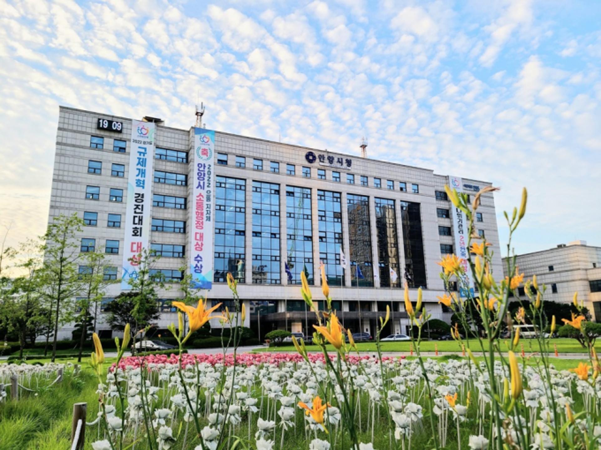 안양시, 내년 예산안 1조6993억 원 편성…올해대비 8.7%↑