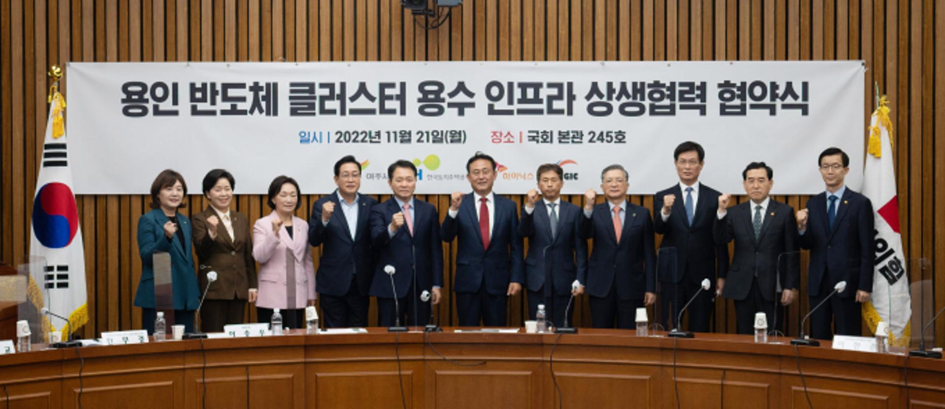 여주시, 용인 반도체 클러스터 용수공급 '상생협력'