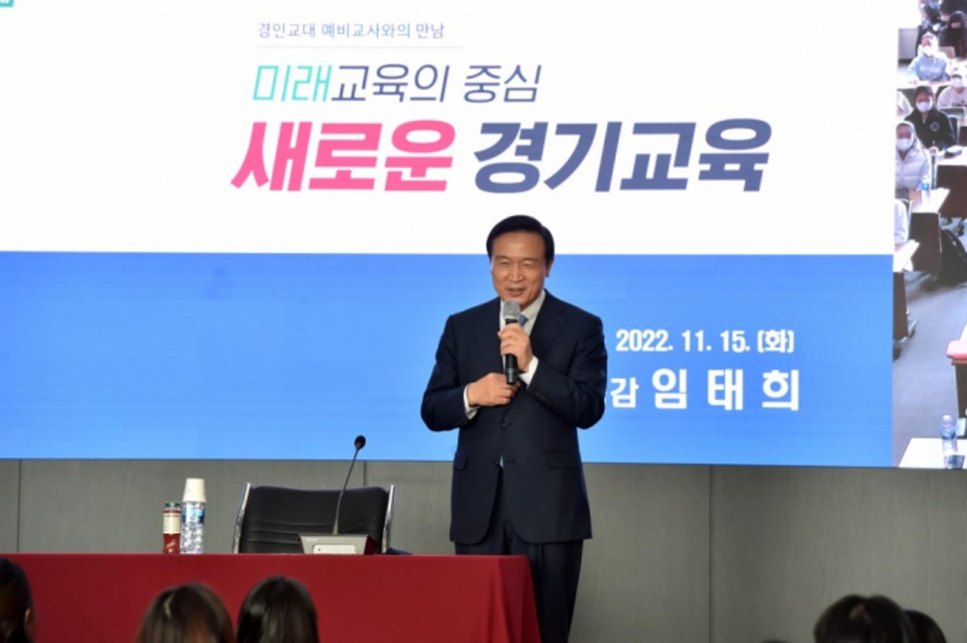 경기도교육청, '경기교육 기본계획' 발표…'자율·균형·미래'와 동행