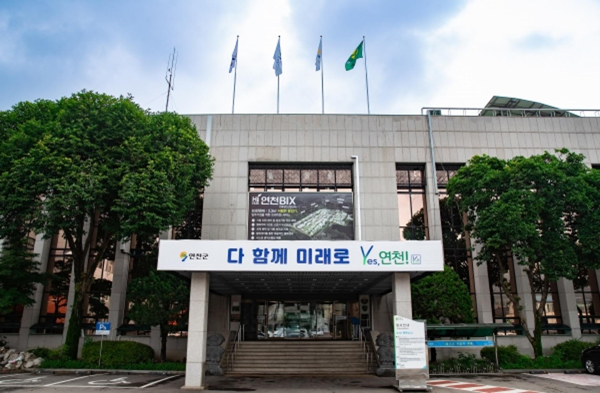 연천군, 지방재정분석 평가 '최우수'…부채·리스크 관리 돋보여