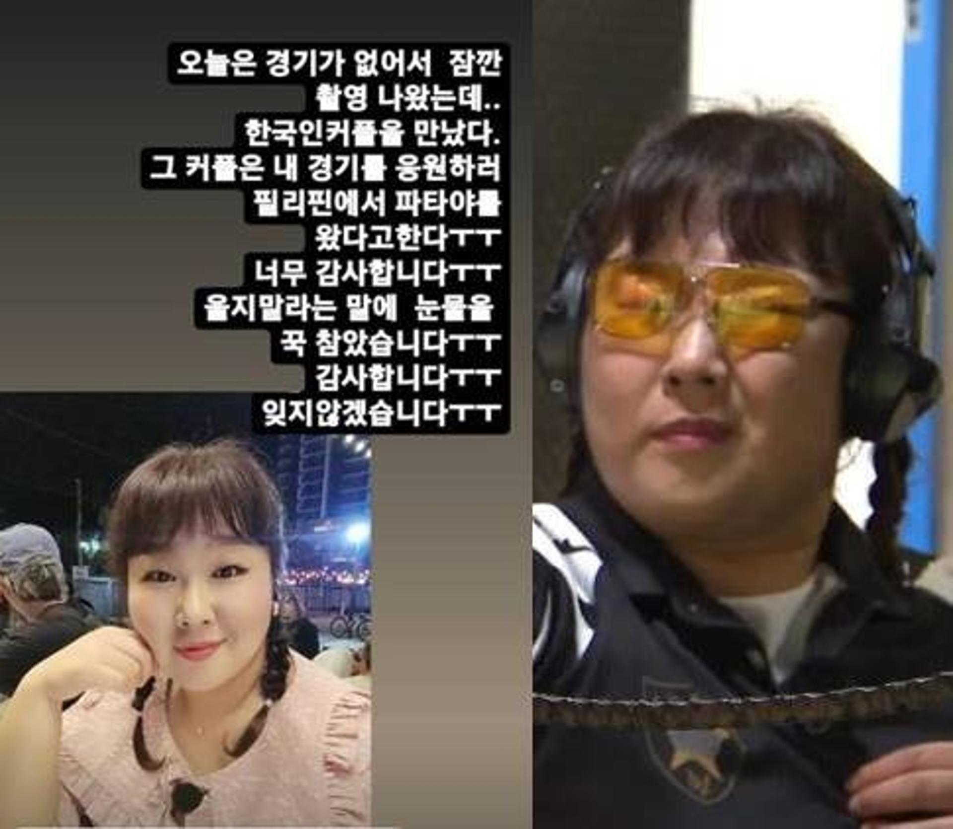 "잊지 않겠다"… '사격 국대' 김민경, 태국까지 온 팬에 '감동'