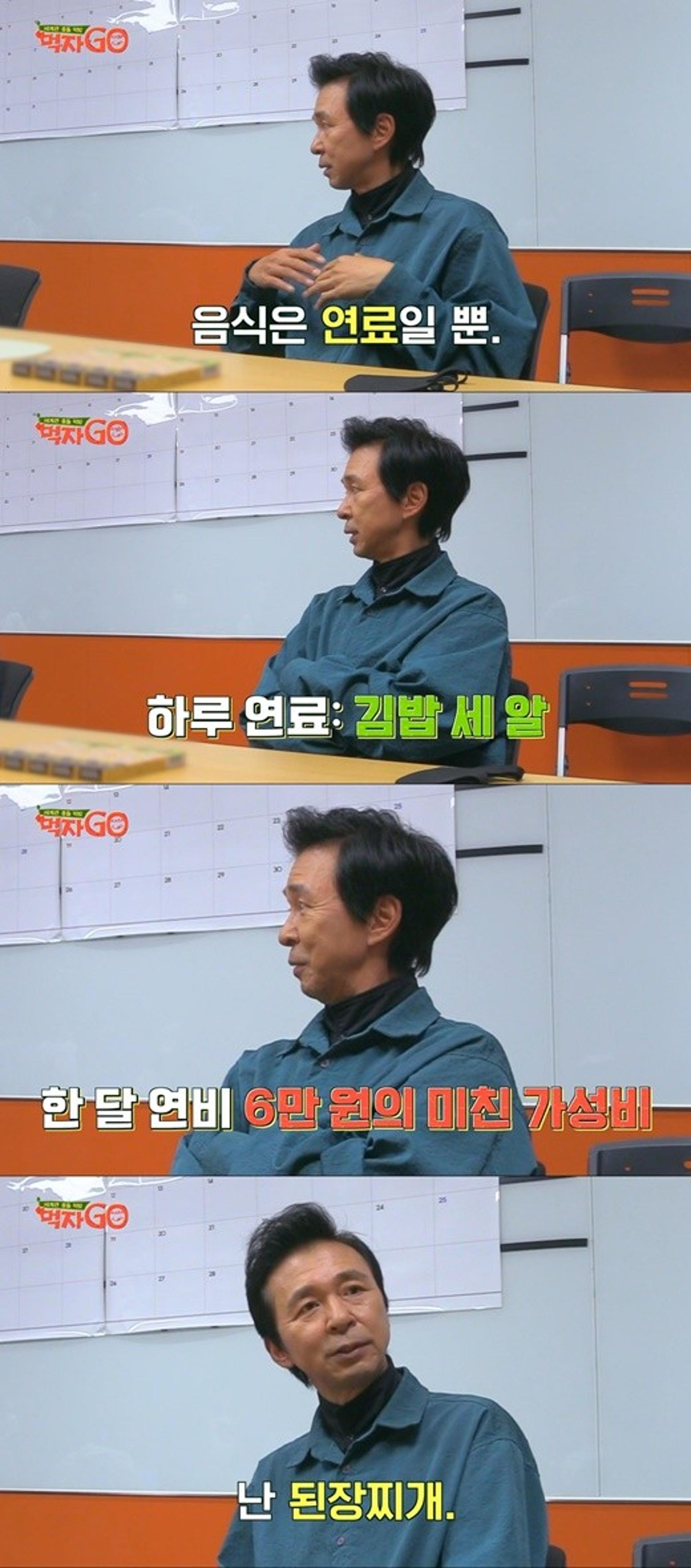 "하루 한 끼=김밥 3알"… '강수지♥' 김국진, 충격적인 식사량