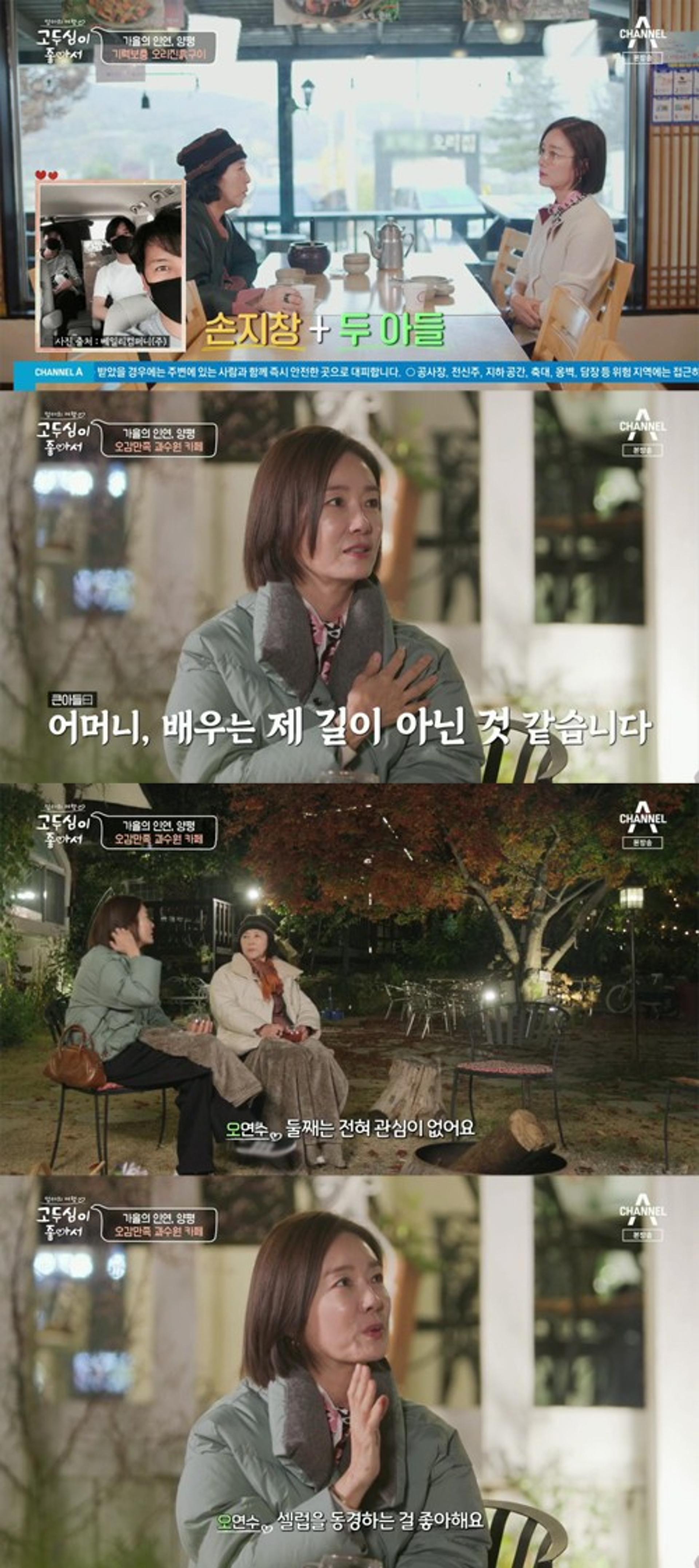 "이종석 닮은 훈남"… 손지창♥오연수 아들, 배우 데뷔?
