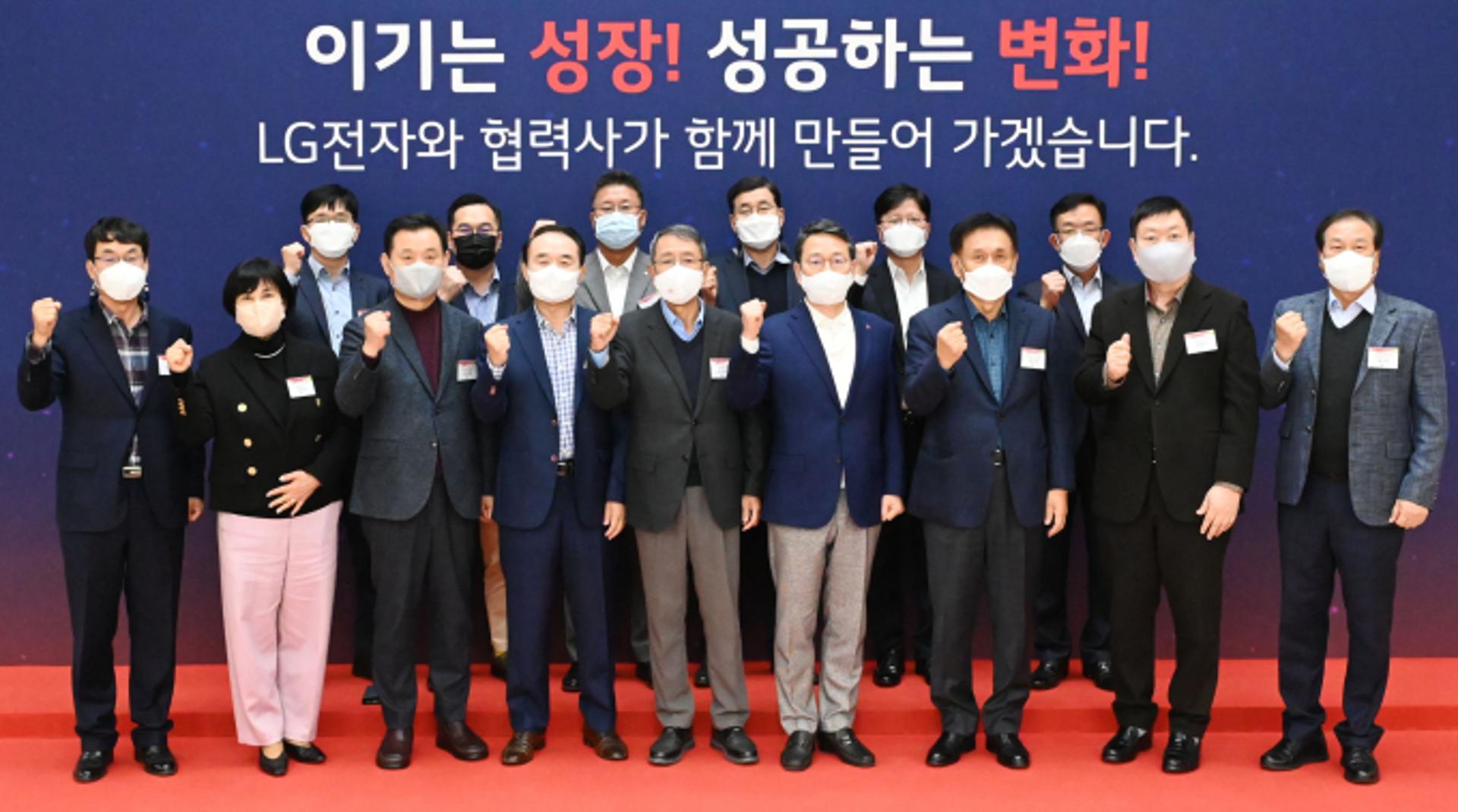 LG전자, 협력사 디지털 전환 지원… 상생 박차