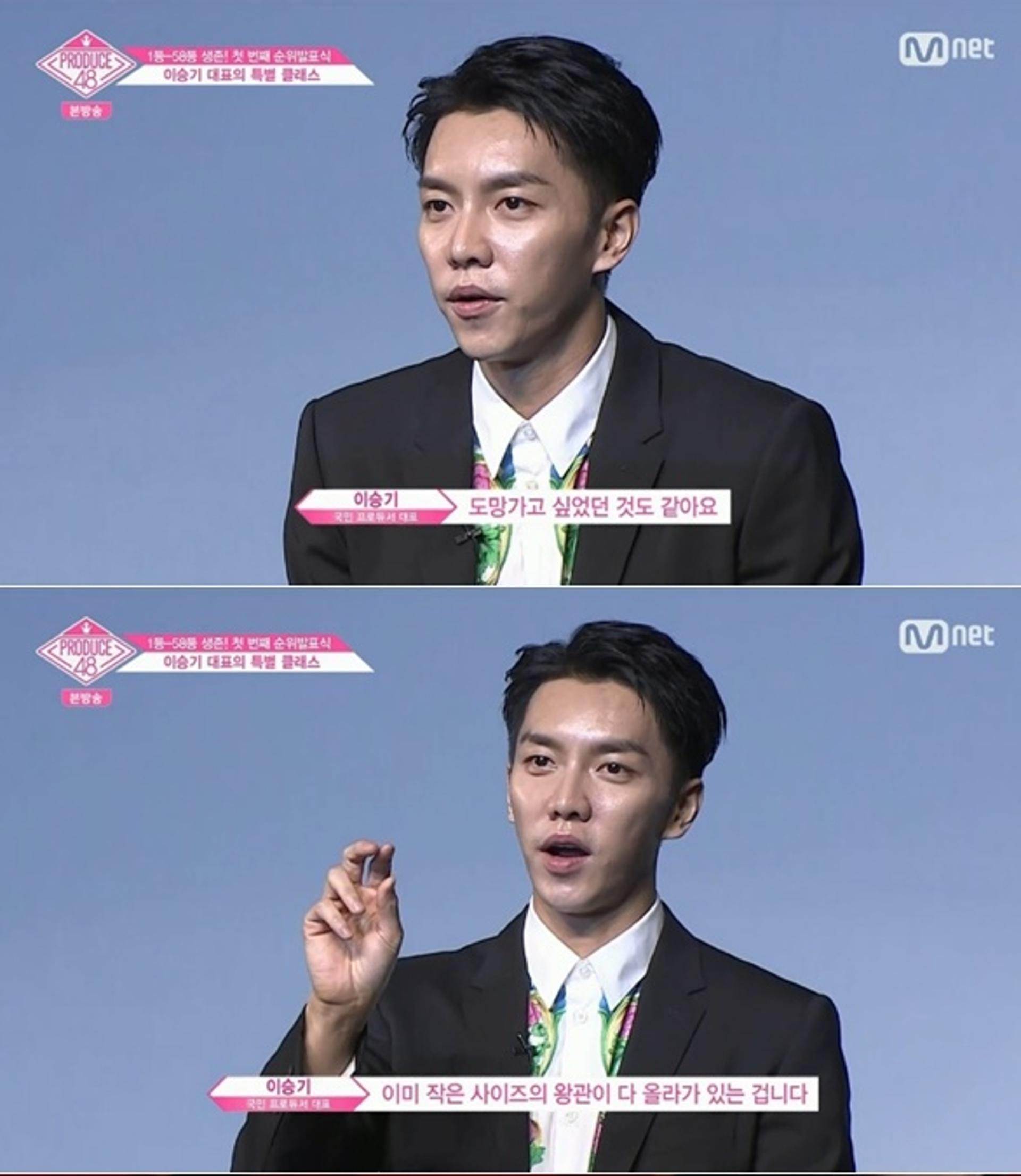 "연예인 그만두고 도망가고 싶었다"… 이승기 과거 발언 보니?