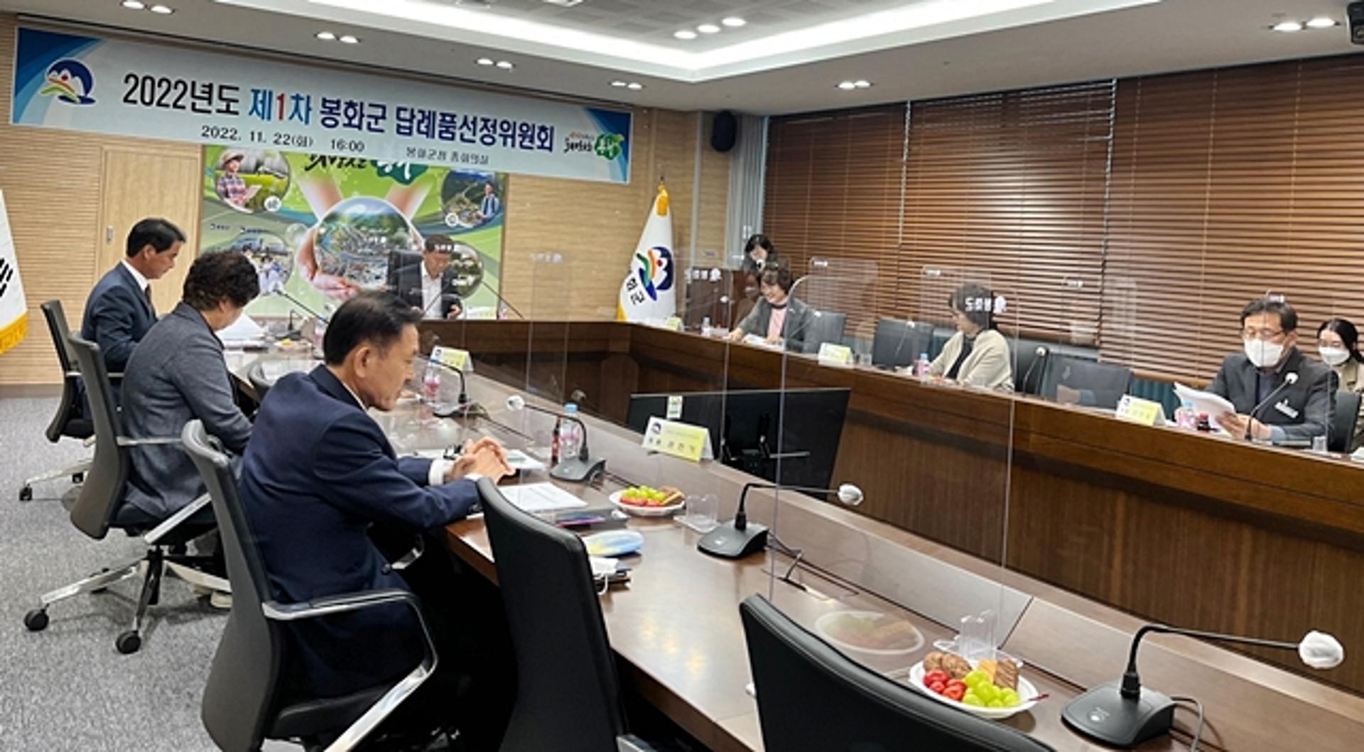 봉화군, '고향사랑기부제' 기부자 답례품 12폼목 선정