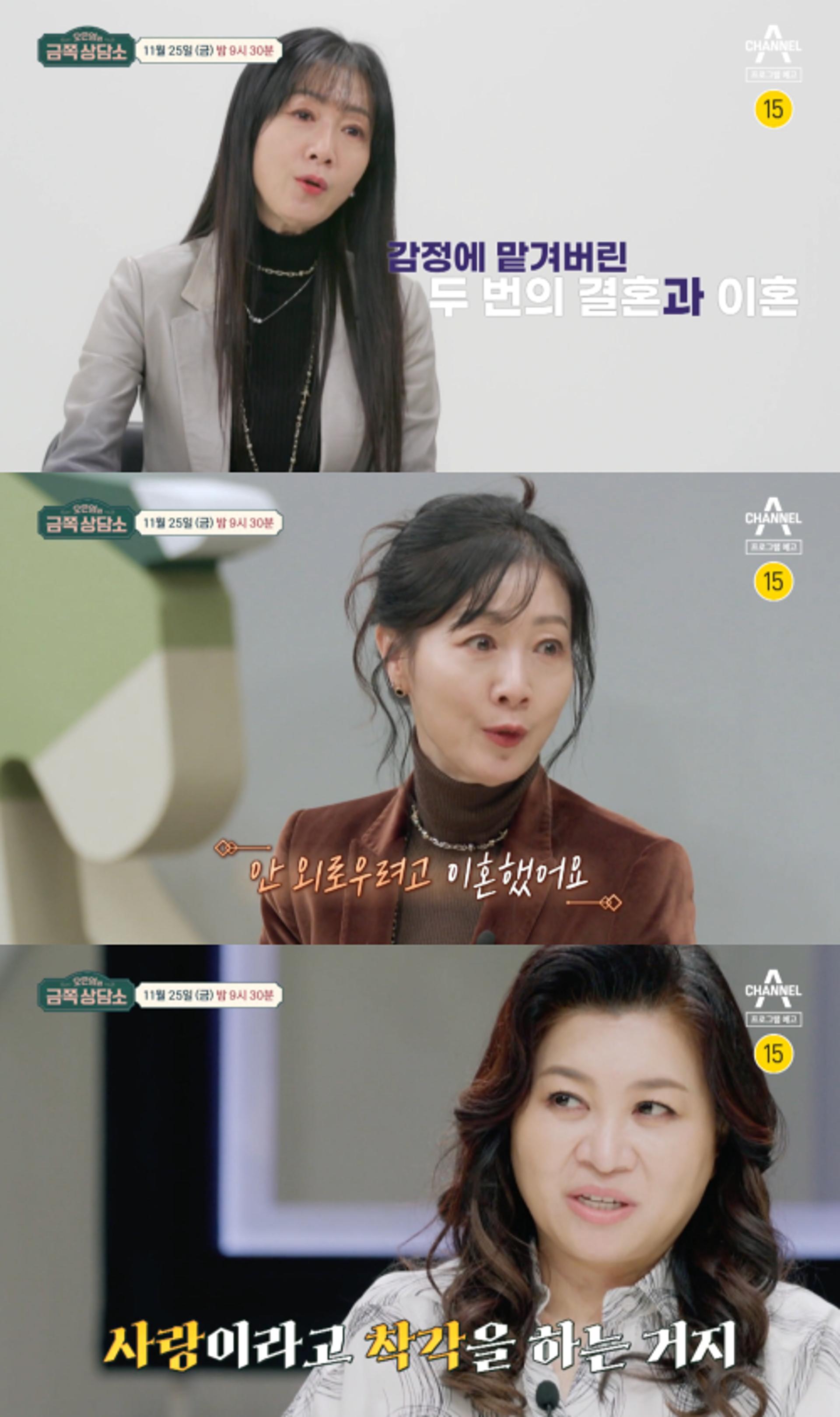 "만남부터 결혼까지 33일"… 방은희, 2번 이혼한 속사정