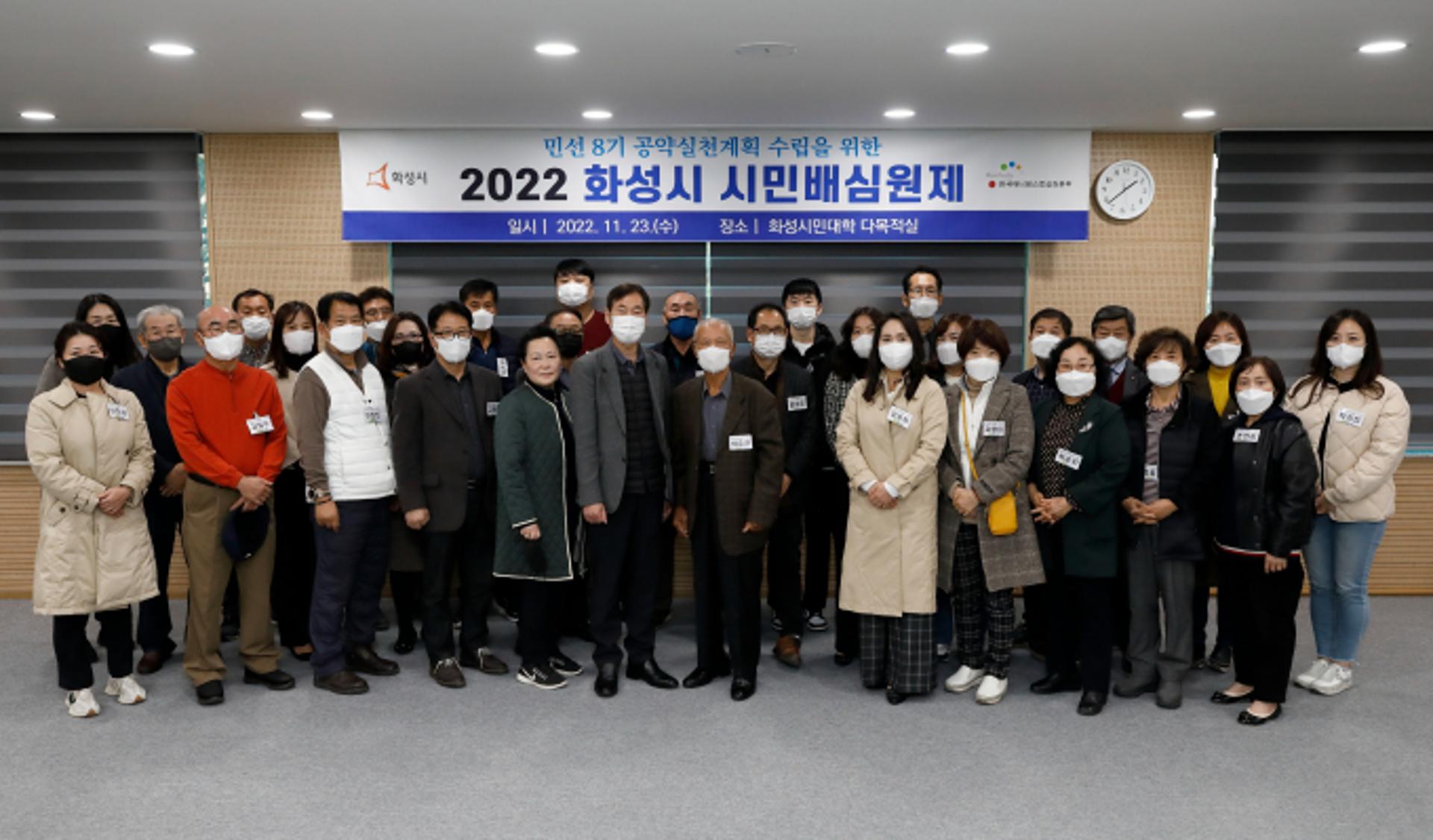 화성시, 공약사업 평가 위한 '시민배심원단' 위촉