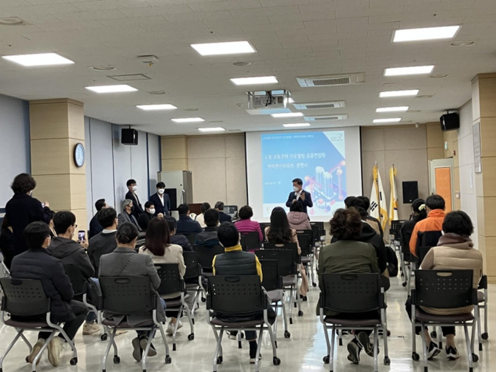 광명시, 노후 공동주택단지 5개소에 공공 컨설팅 지원