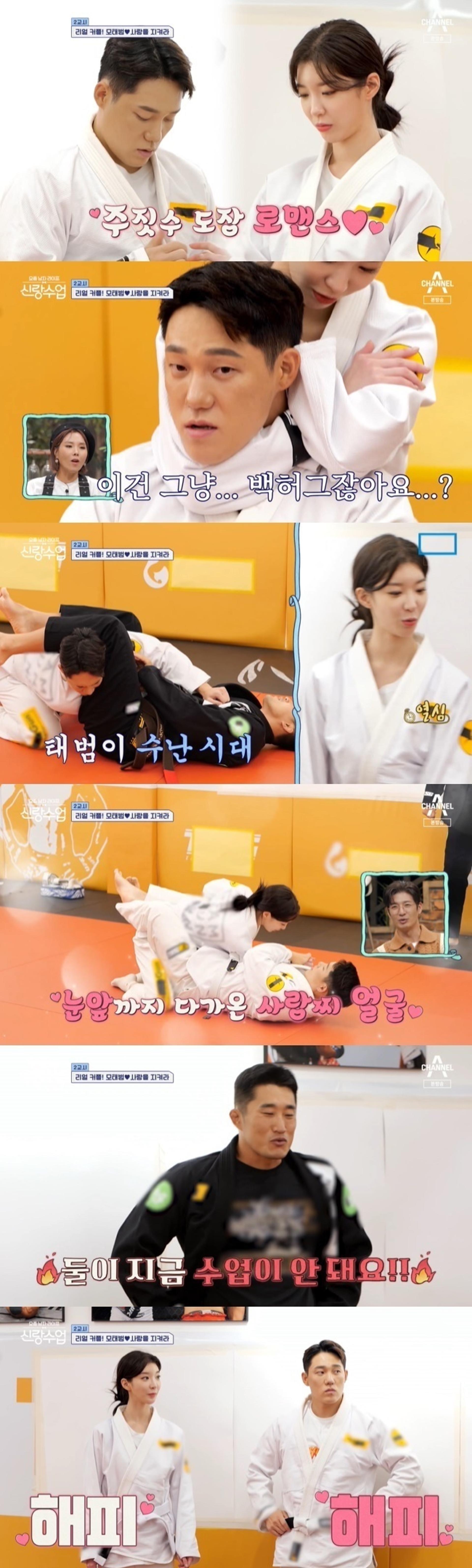"모태범♥임사랑 결혼할 듯"… 김동현, '촉' 현실화?