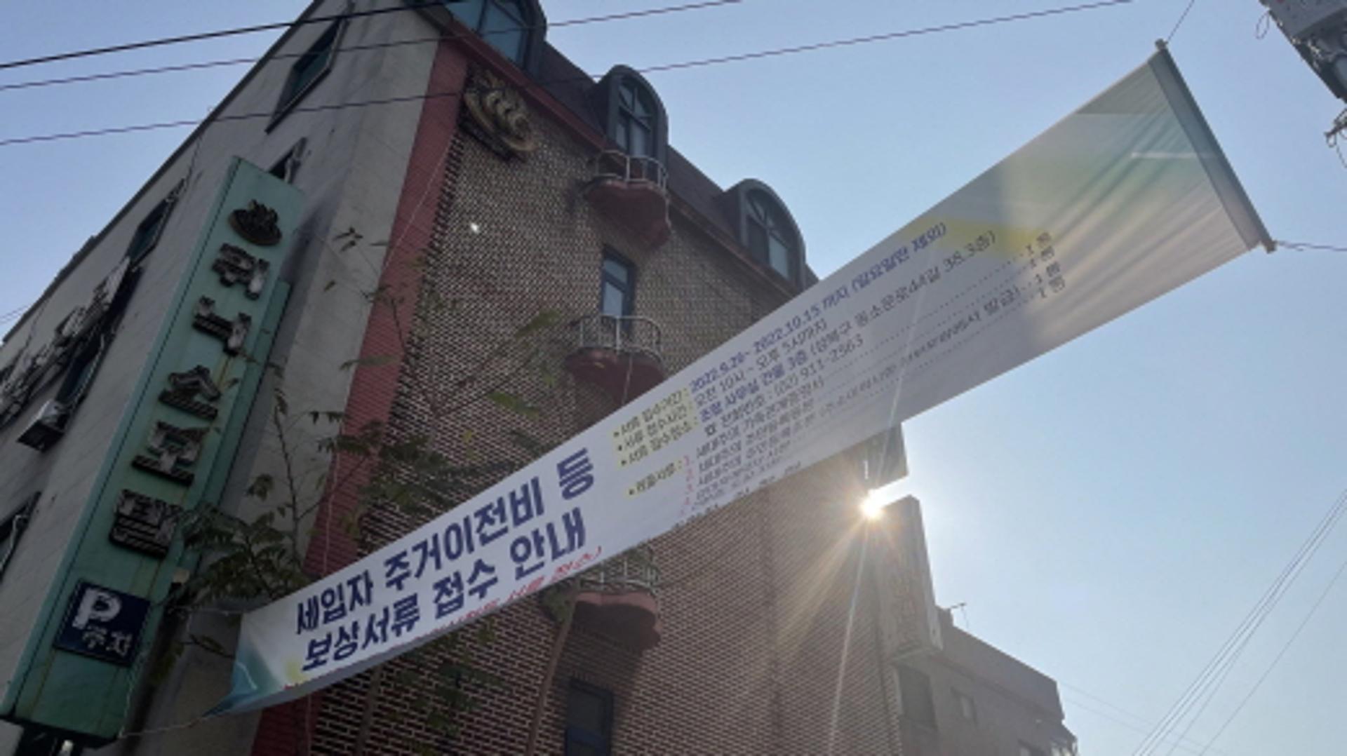 신월곡1구역 조합원, '도정법 위반·업무상 배임' 혐의로 조합장 고소