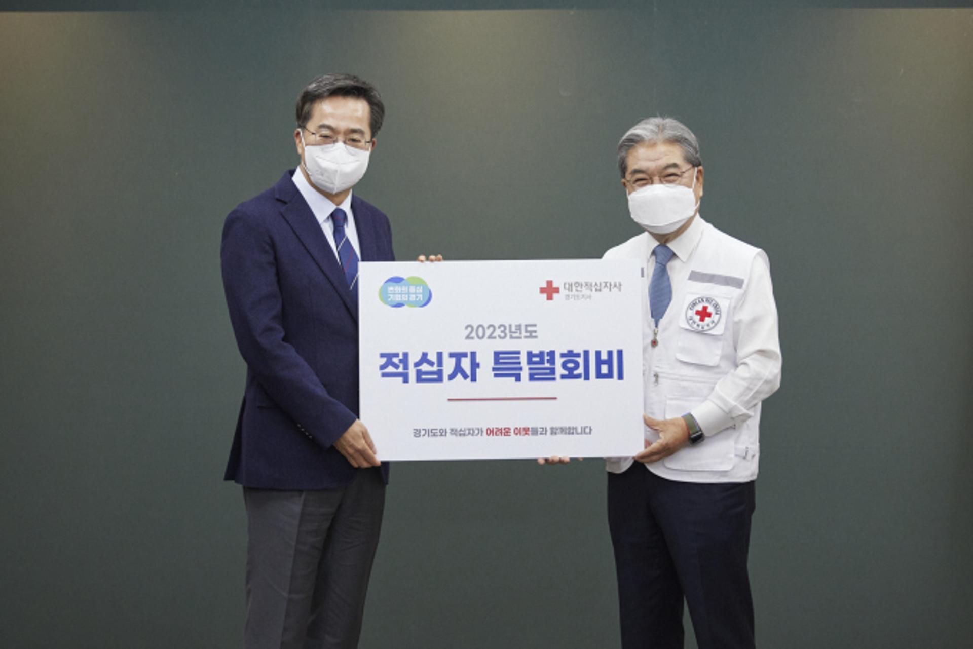 김동연 경기지사, 대한적십자사 특별회비 1000만원 전달
