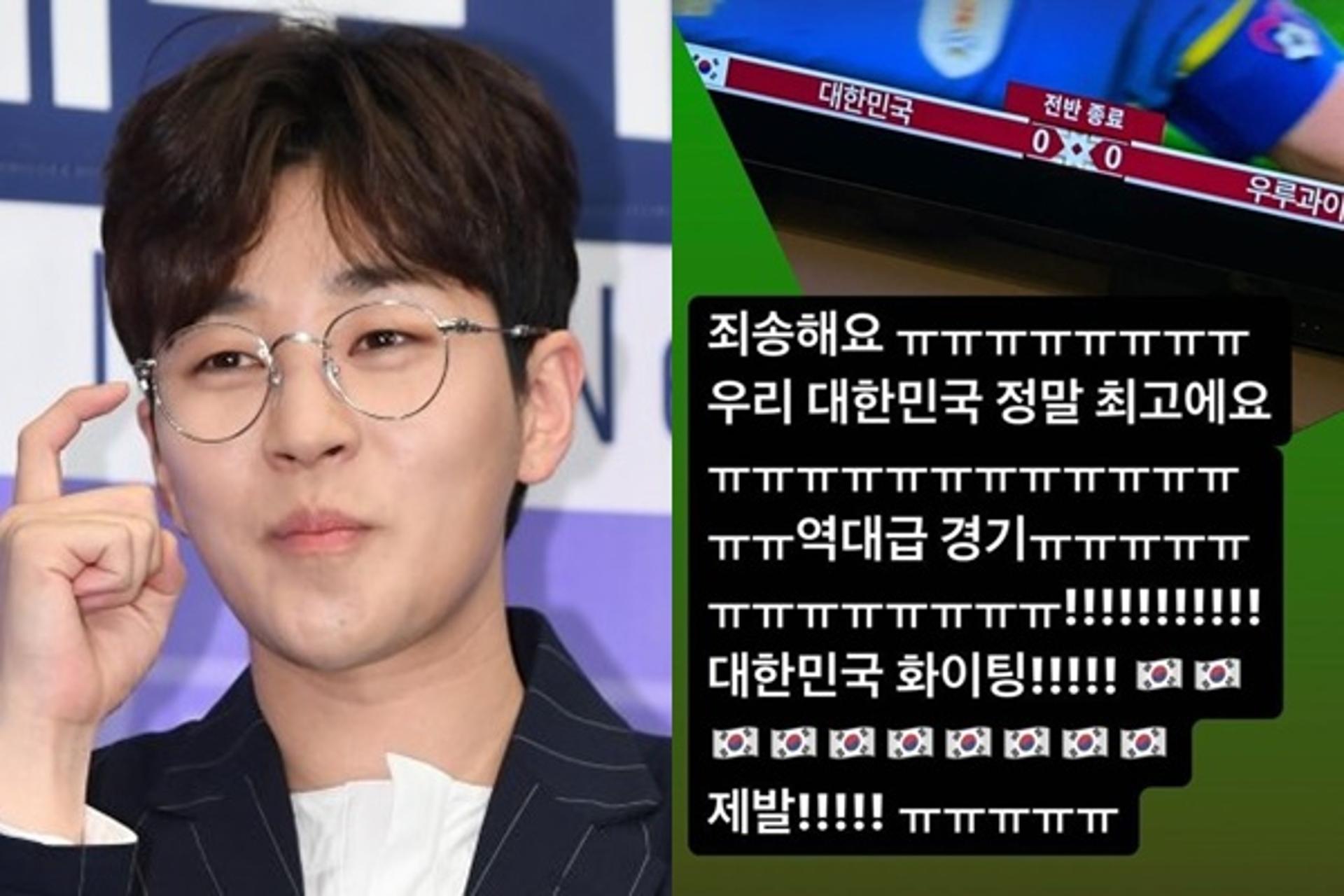 "경솔함 죄송, 대표팀 화이팅"… 벤투 저격했던 딘딘, 고개 숙였다