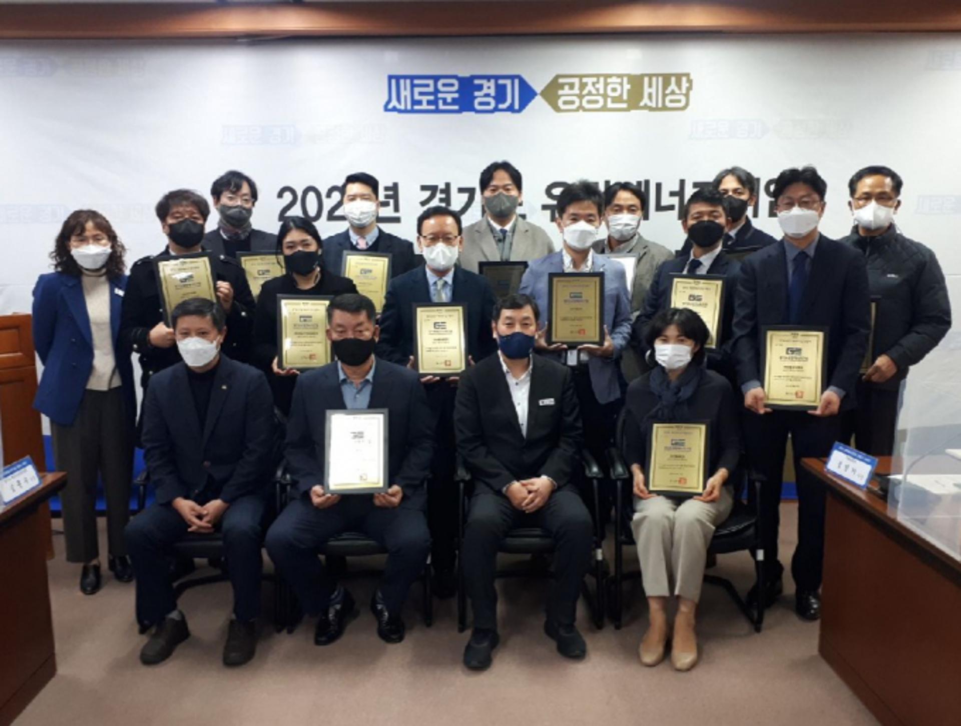 경기도, '유망 에너지기업' 15개사 인증…기업당 2200만원 지원