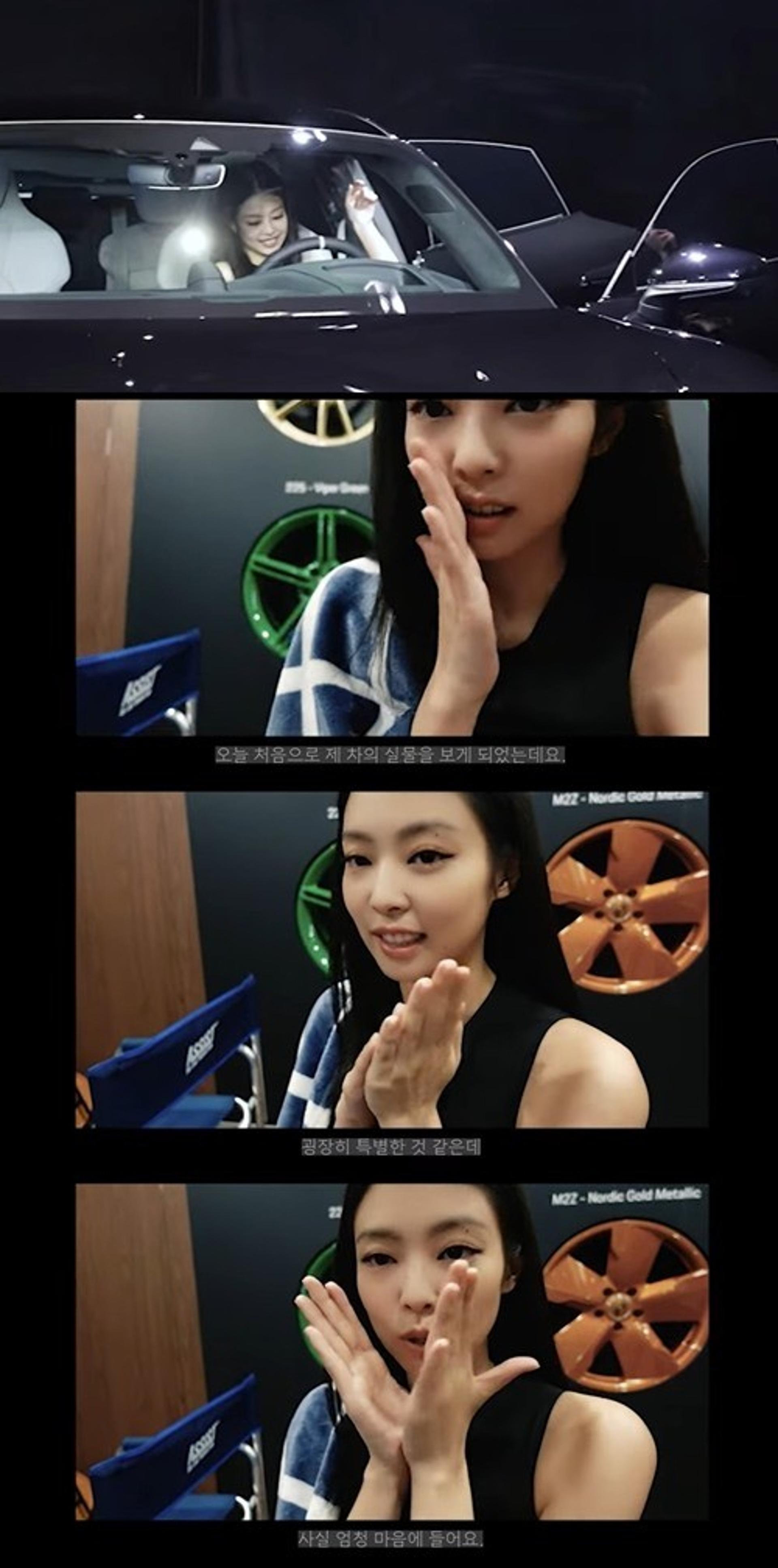 "세상에 단 한 대"… 블랙핑크 제니, 포르쉐 품었다