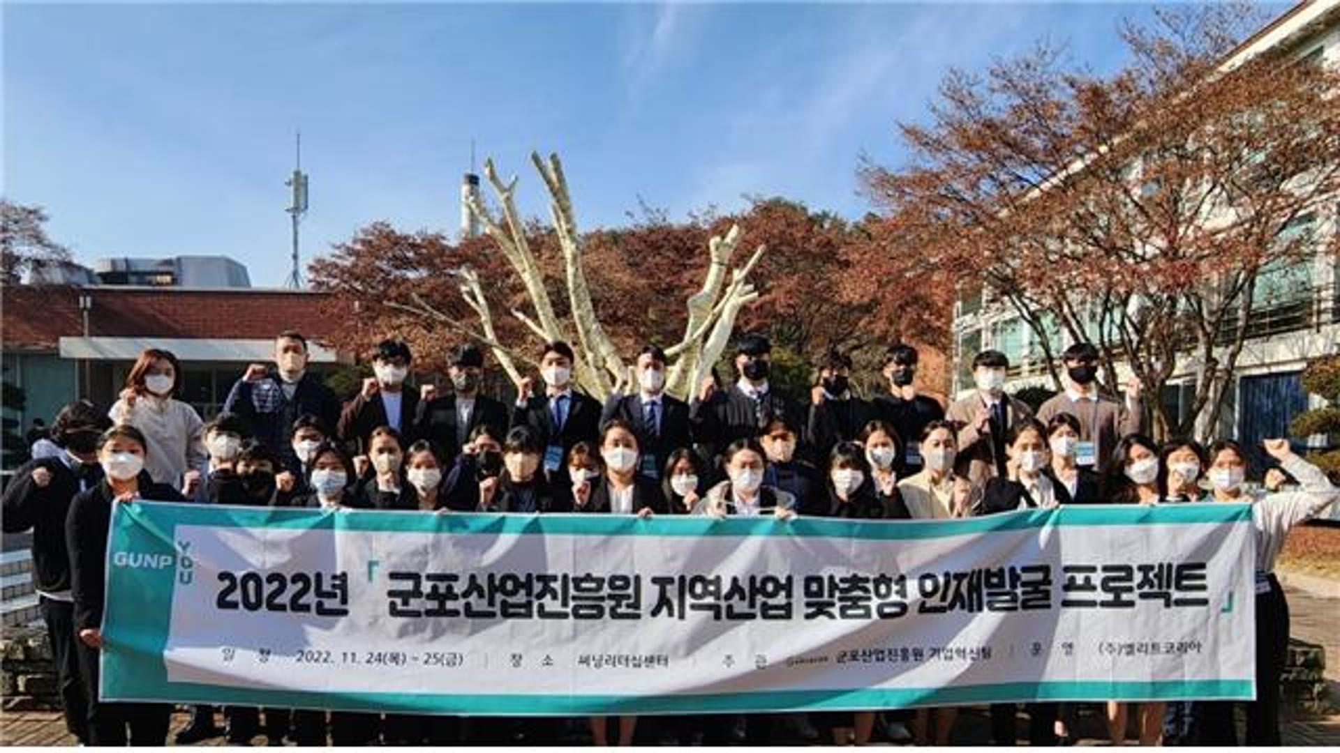 군포산업진흥원, '하반기 청년 인재발굴 프로젝트' 성료