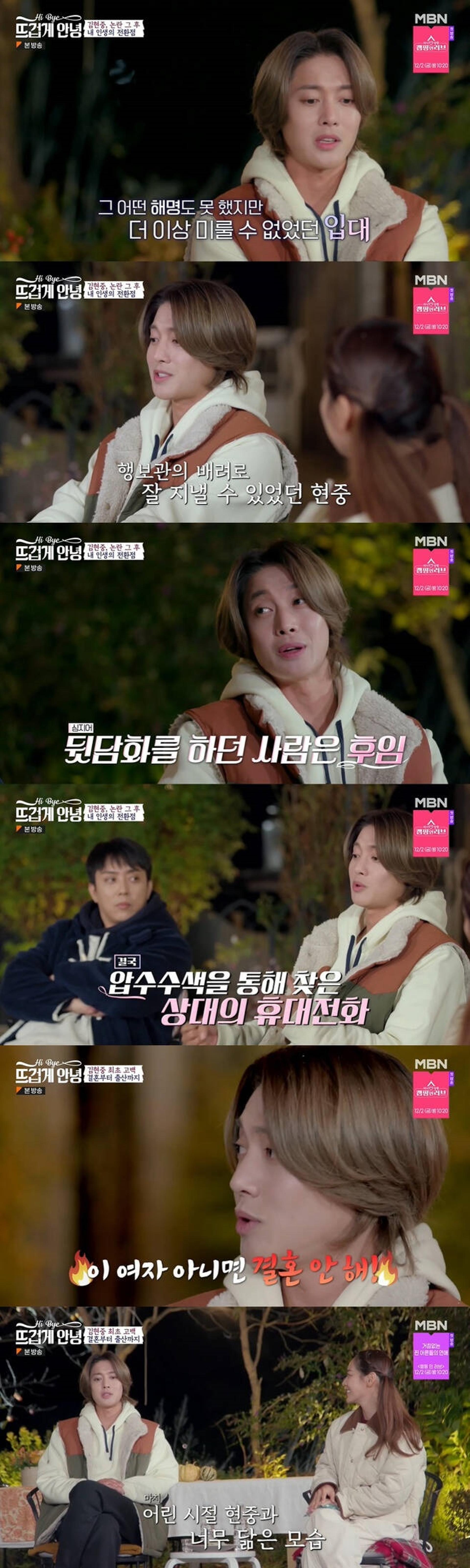 "♥아내=14세 때 만난 첫사랑"… 김현중, 대중 마음 돌릴까