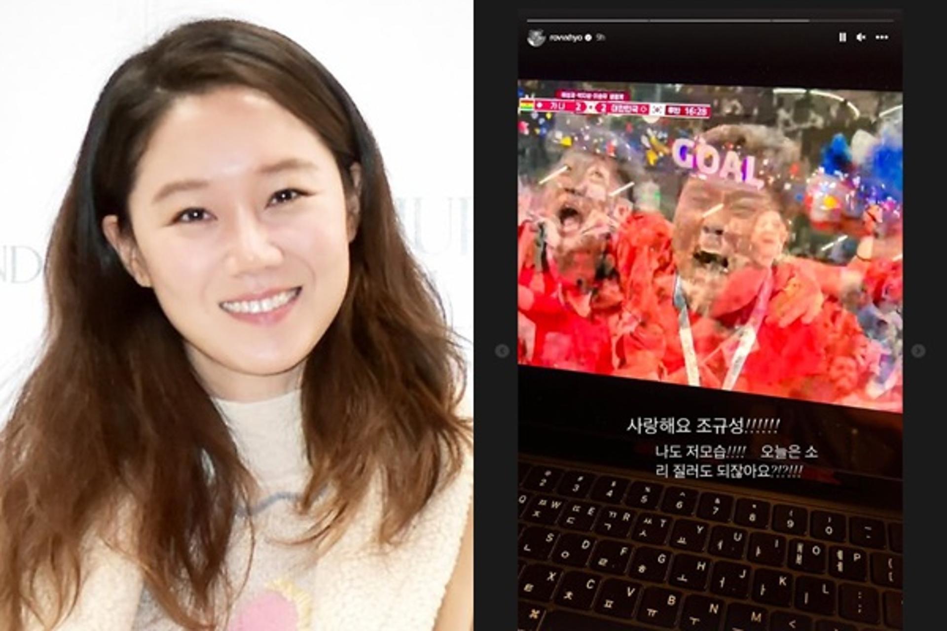 '케빈오♥' 공효진도 반했다… "조규성 사랑해요! 소리 질러!"