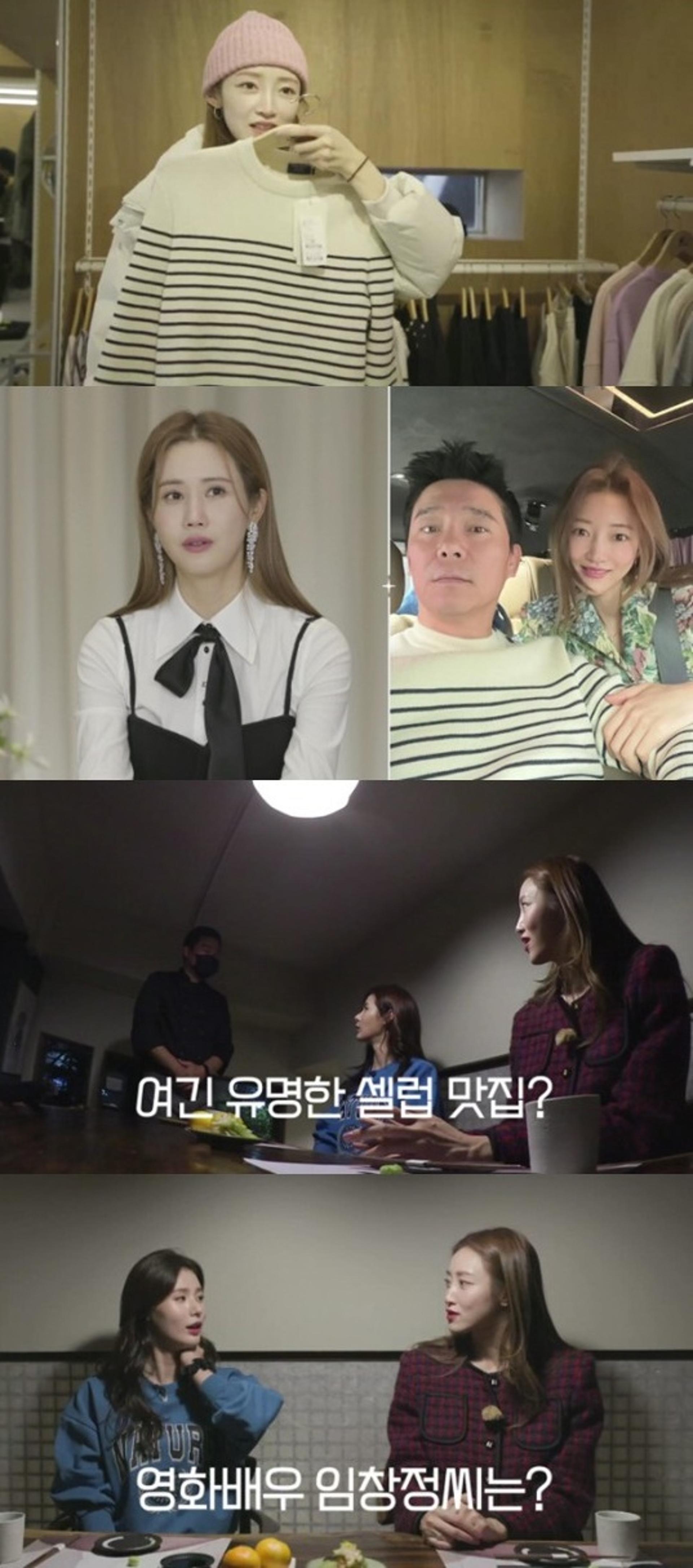 "♥임창정과 옷도 같이 입어"… 서하얀, 찐 사랑꾼이네?