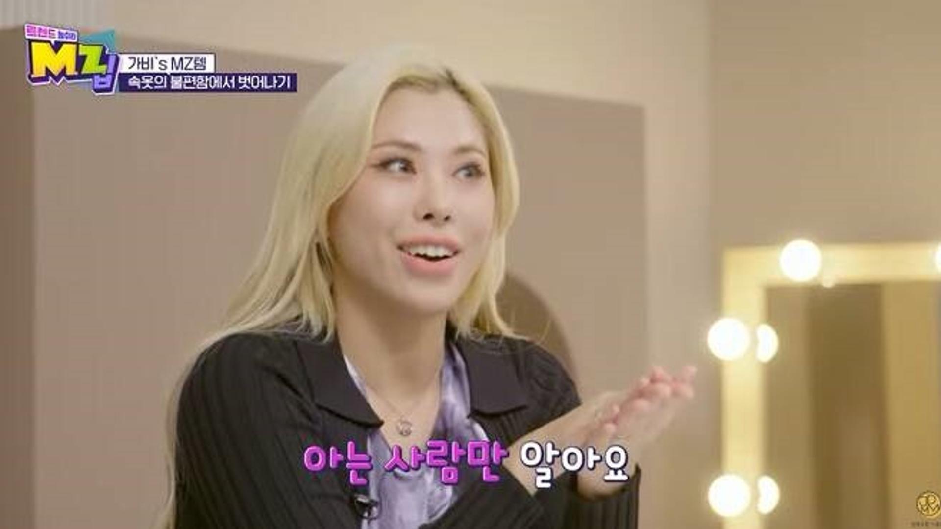 가비, 글래머 몸매 고충 토로… "○○ 힘들다"