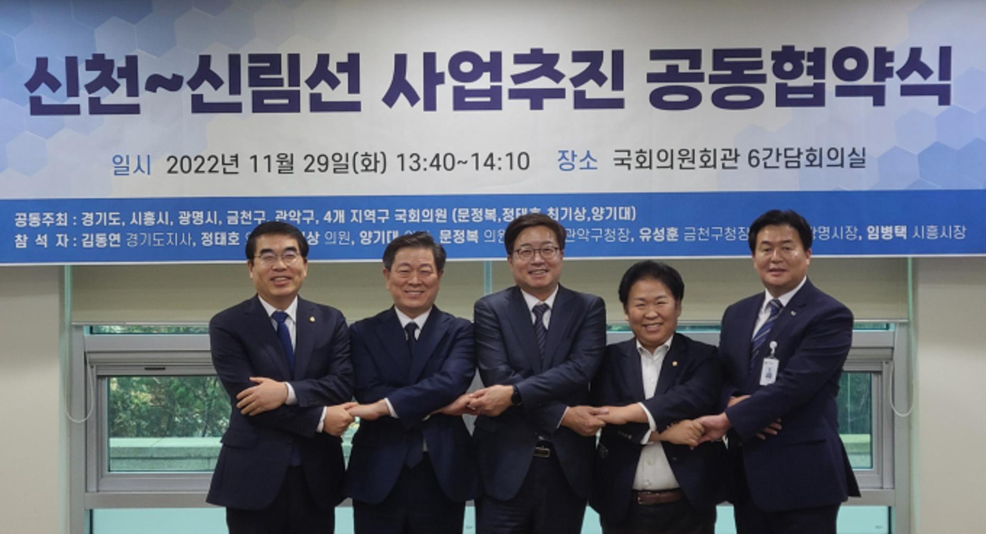 신천-신림선 광역철도 구축 '가속도'…29일 국회서 공동추진 협약