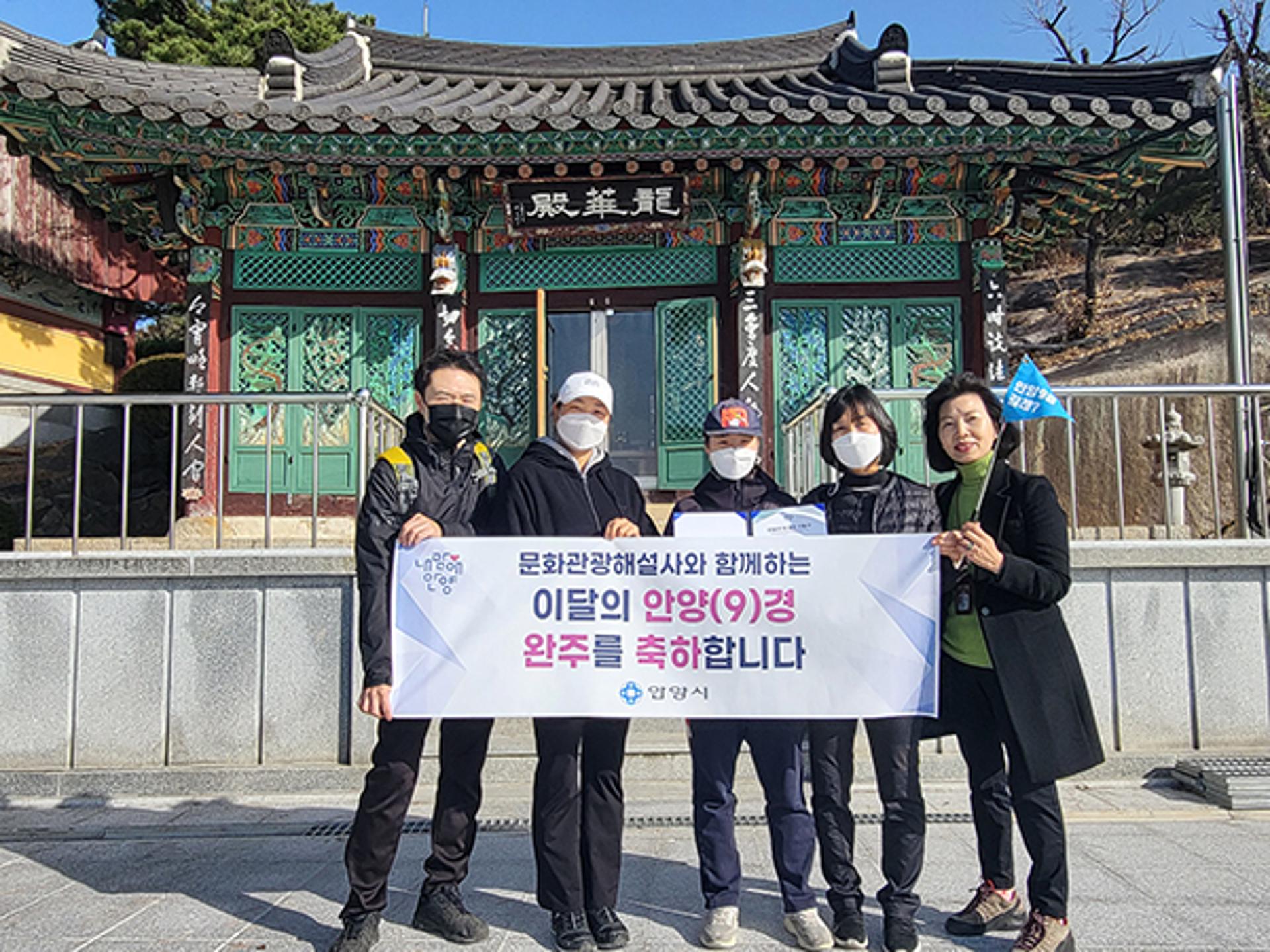 안양9경 투어 첫 완주자 탄생…서울 금천구 정아율 학생에 인증서