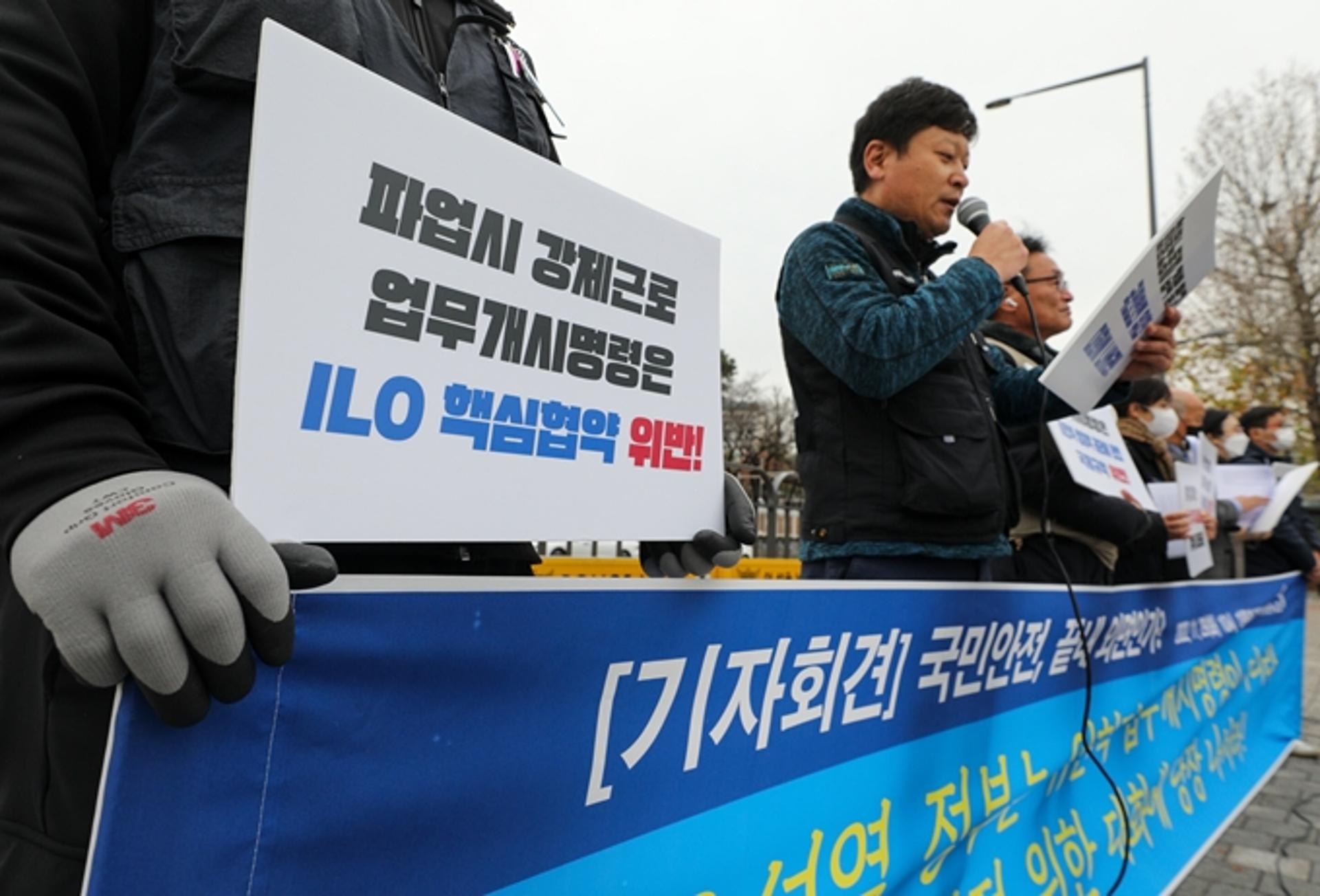 화물연대 업무개시명령 발동에 노동계 반발… 노정관계 악화 우려