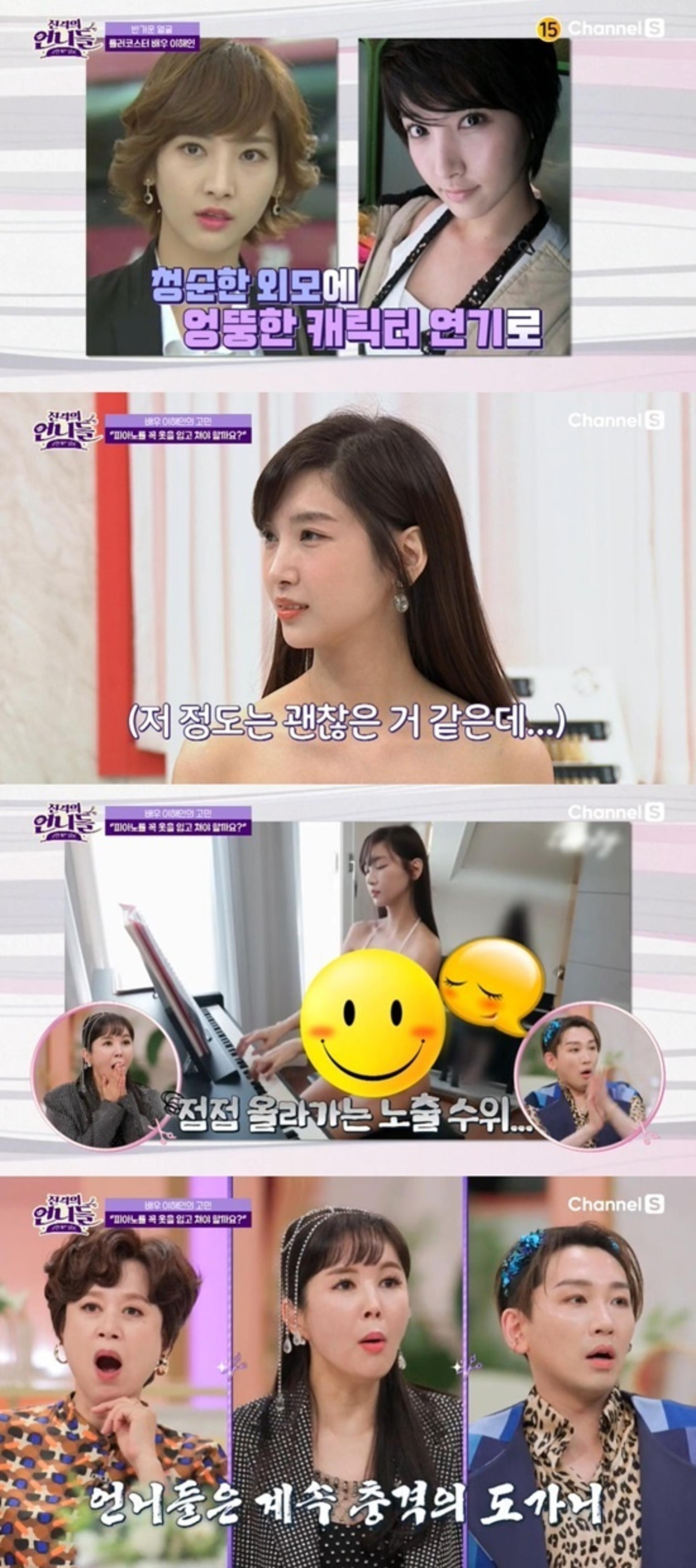 "옷 벗고 유튜브, 살아있음 느껴"… 롤코녀 이해인 '충격'