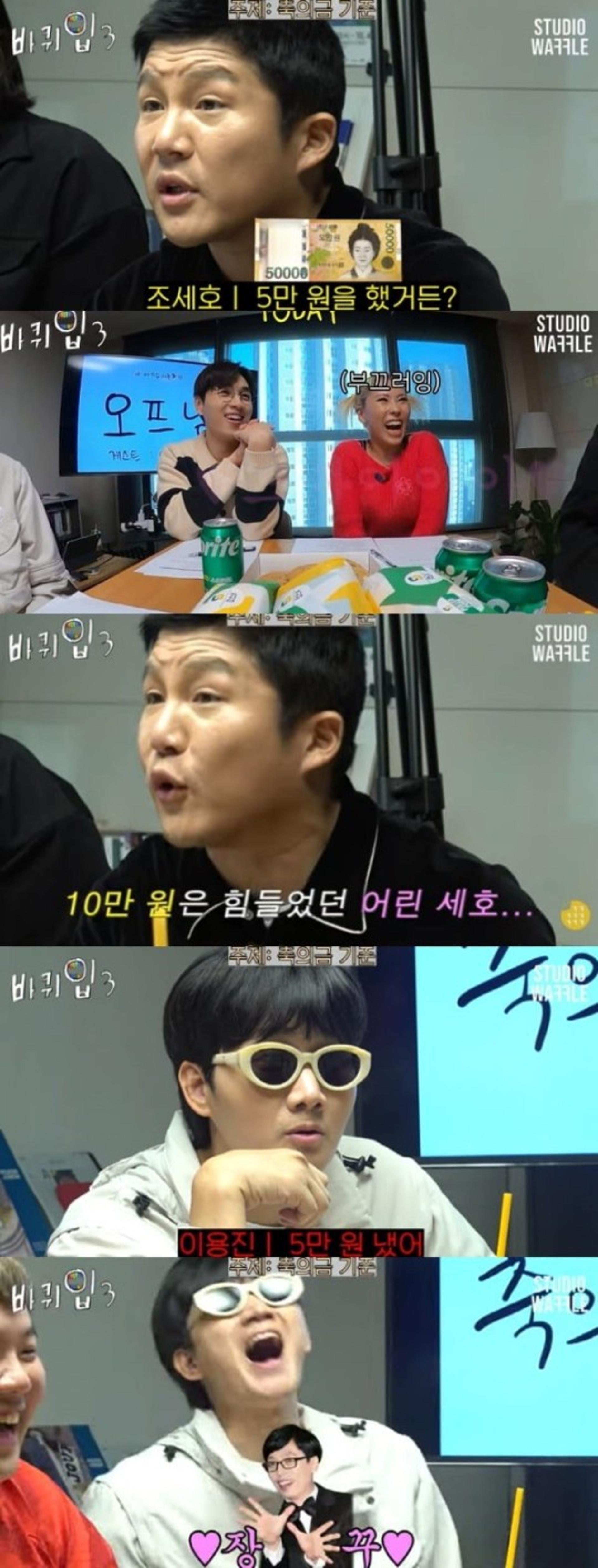 "유재석 결혼식서 도망쳤다"… 조세호, '이것' 때문에?