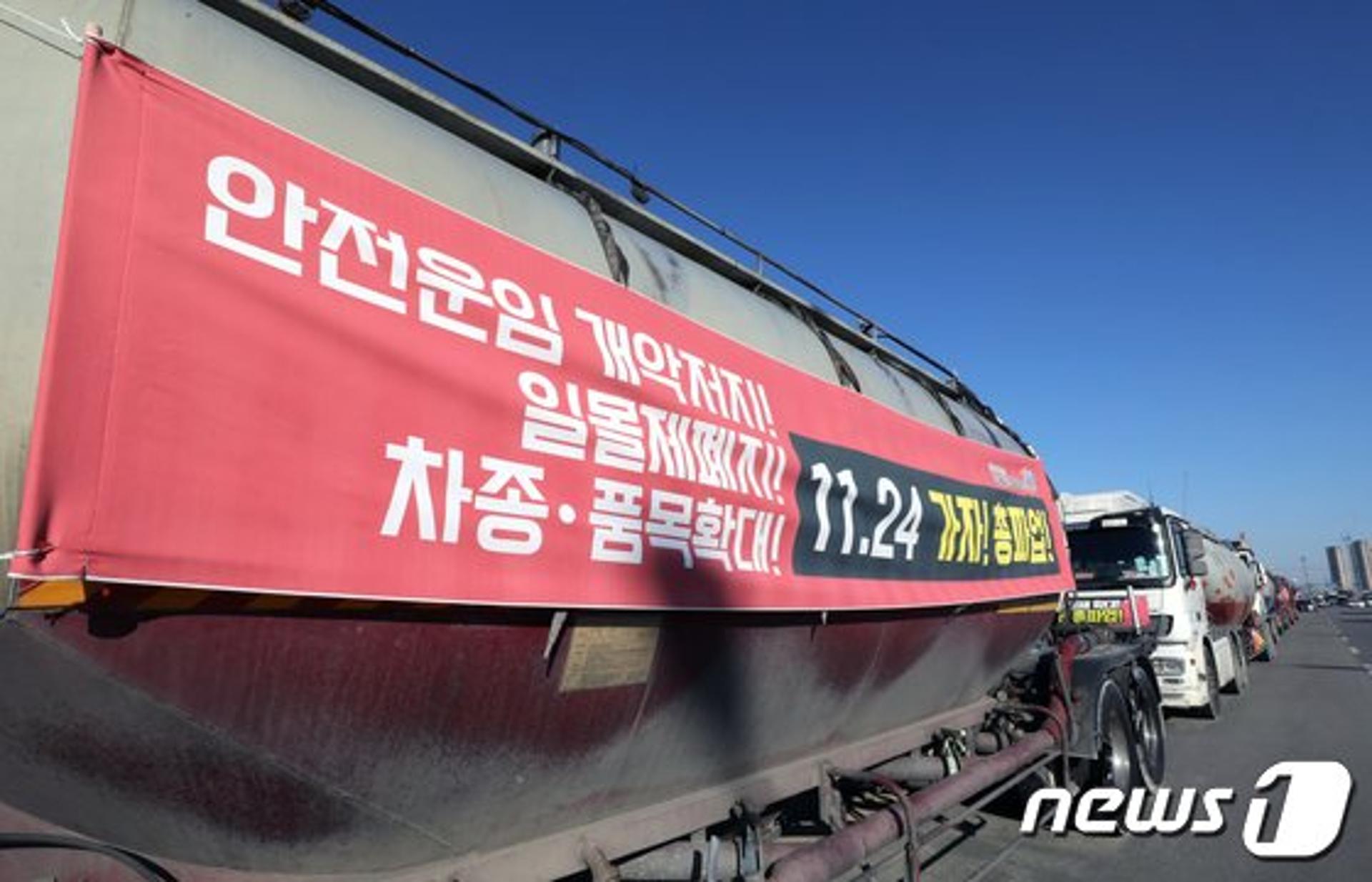 화물연대 파업 비상 '이상일 시장 지휘 대책본부' 가동….물류관리·교통대책 대응