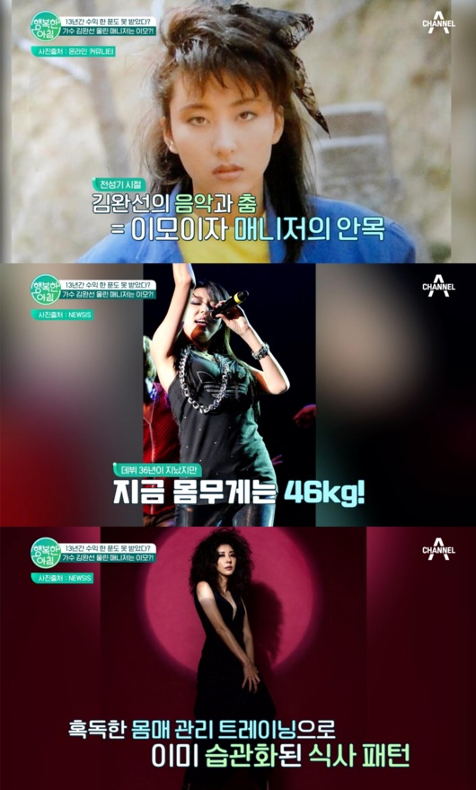 "1300억 벌었는데"… 김완선, 13년 동안 '정산 0원'?