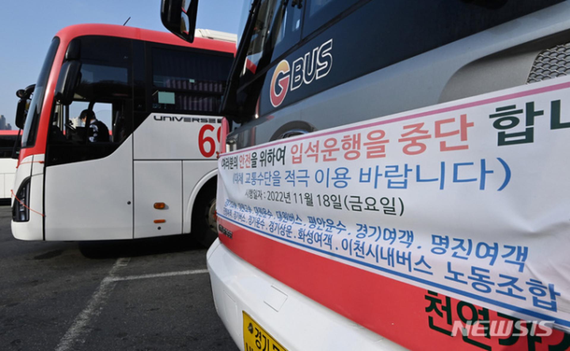 경기도, 5일부터 출퇴근 전세버스 추가투입…입석중단 불편 해소