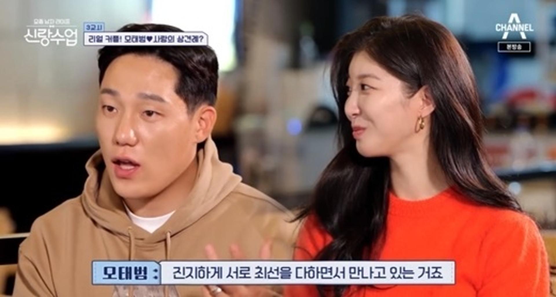 "부모님 반대하면 ○○"… '♥임사랑' 모태범, 상남자였네?