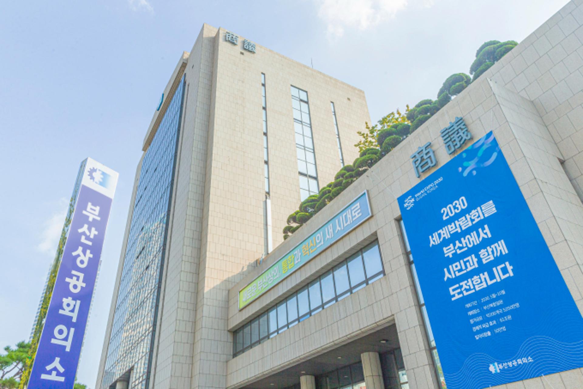 부산상의 "화물연대 파업 장기화 시 모두가 피해자"