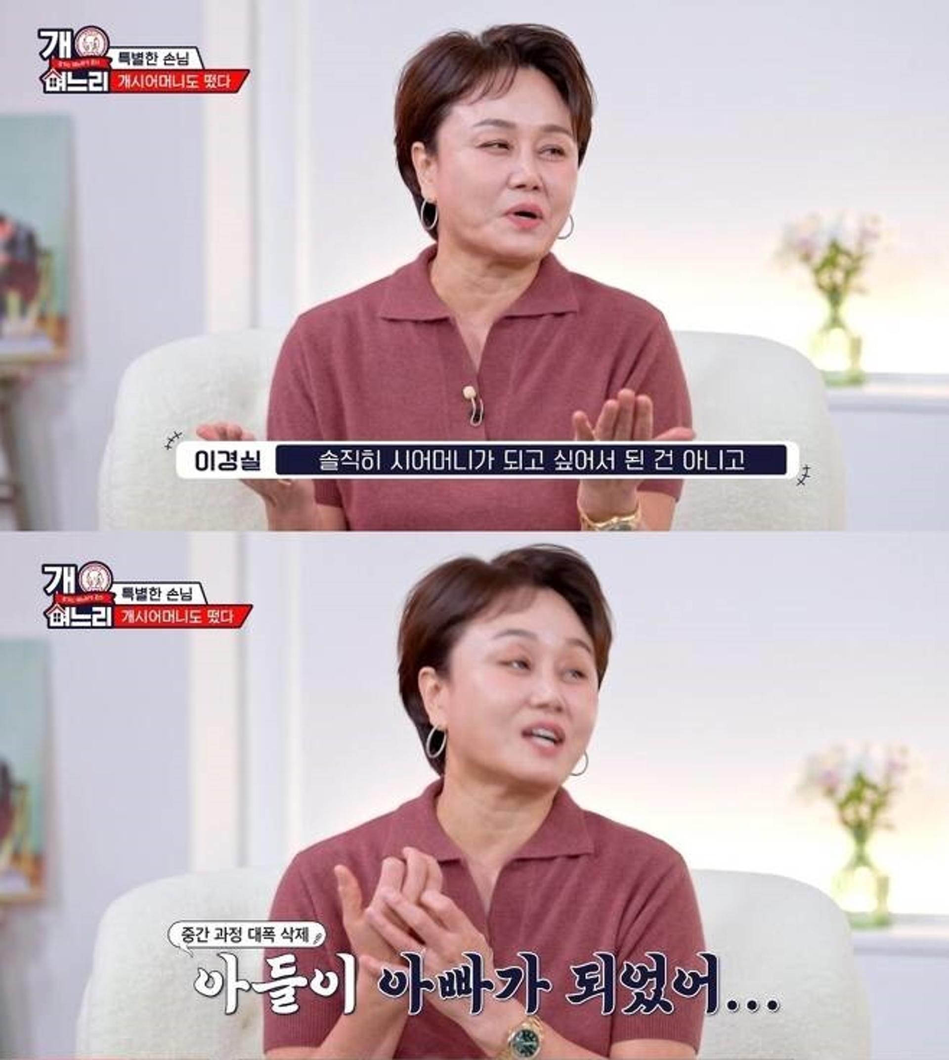 "시어머니 되고싶지 않았는데"… 이경실, '속도위반' 아들에 분노