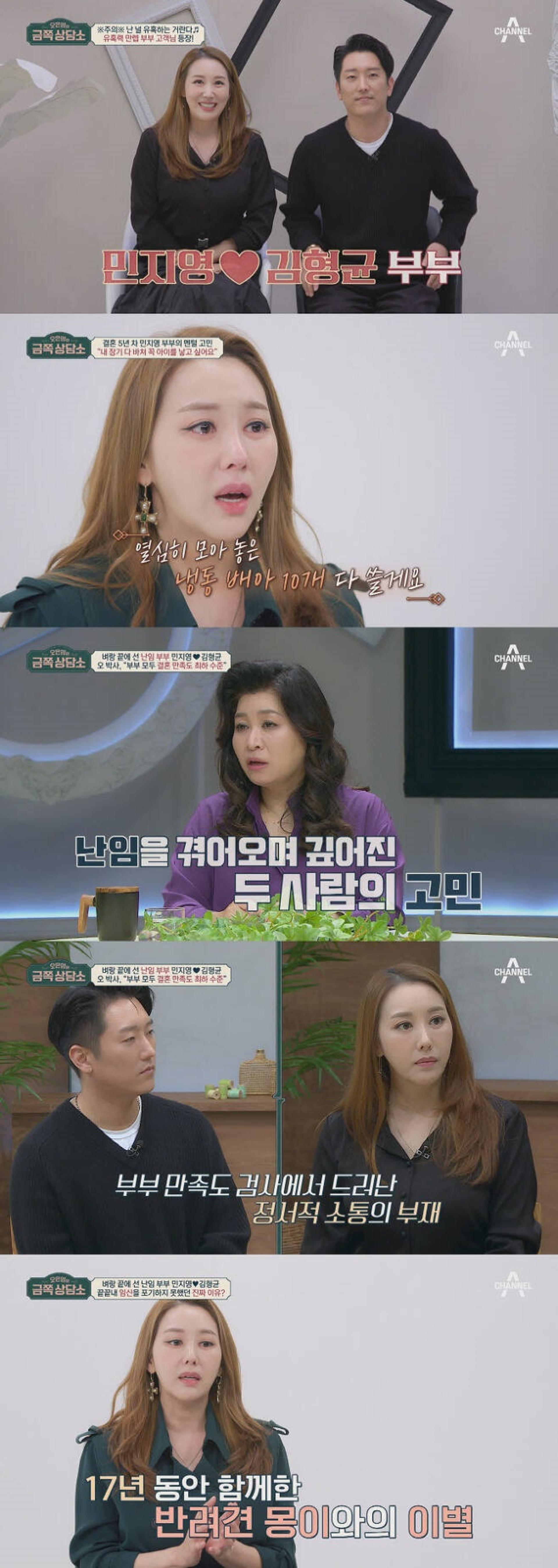 "암 수술도 미뤄"… '김형균♥' 민지영, 임신 집착하게 된 사연