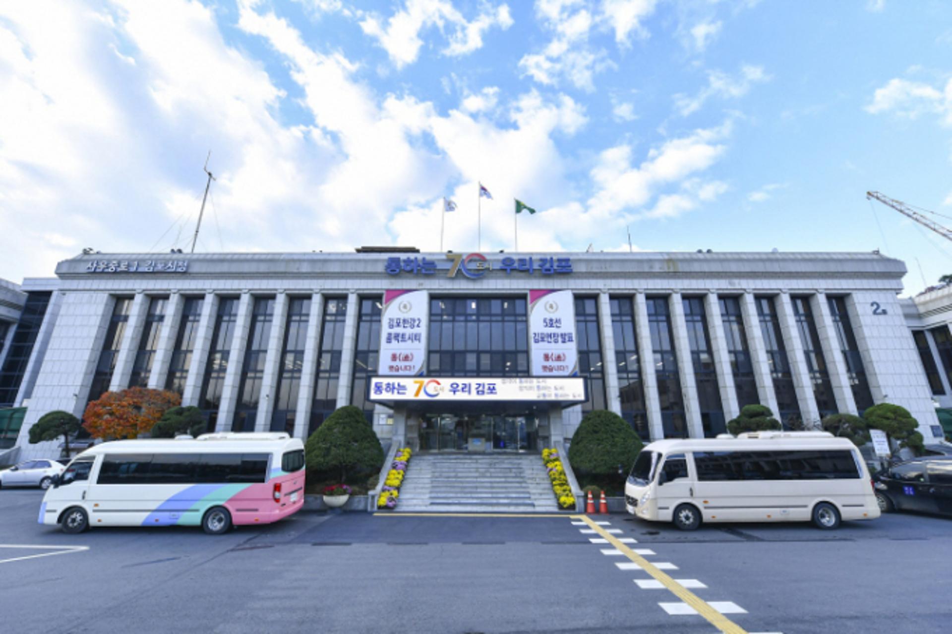김포시, 김포골드라인 역명부기 '유상 판매'