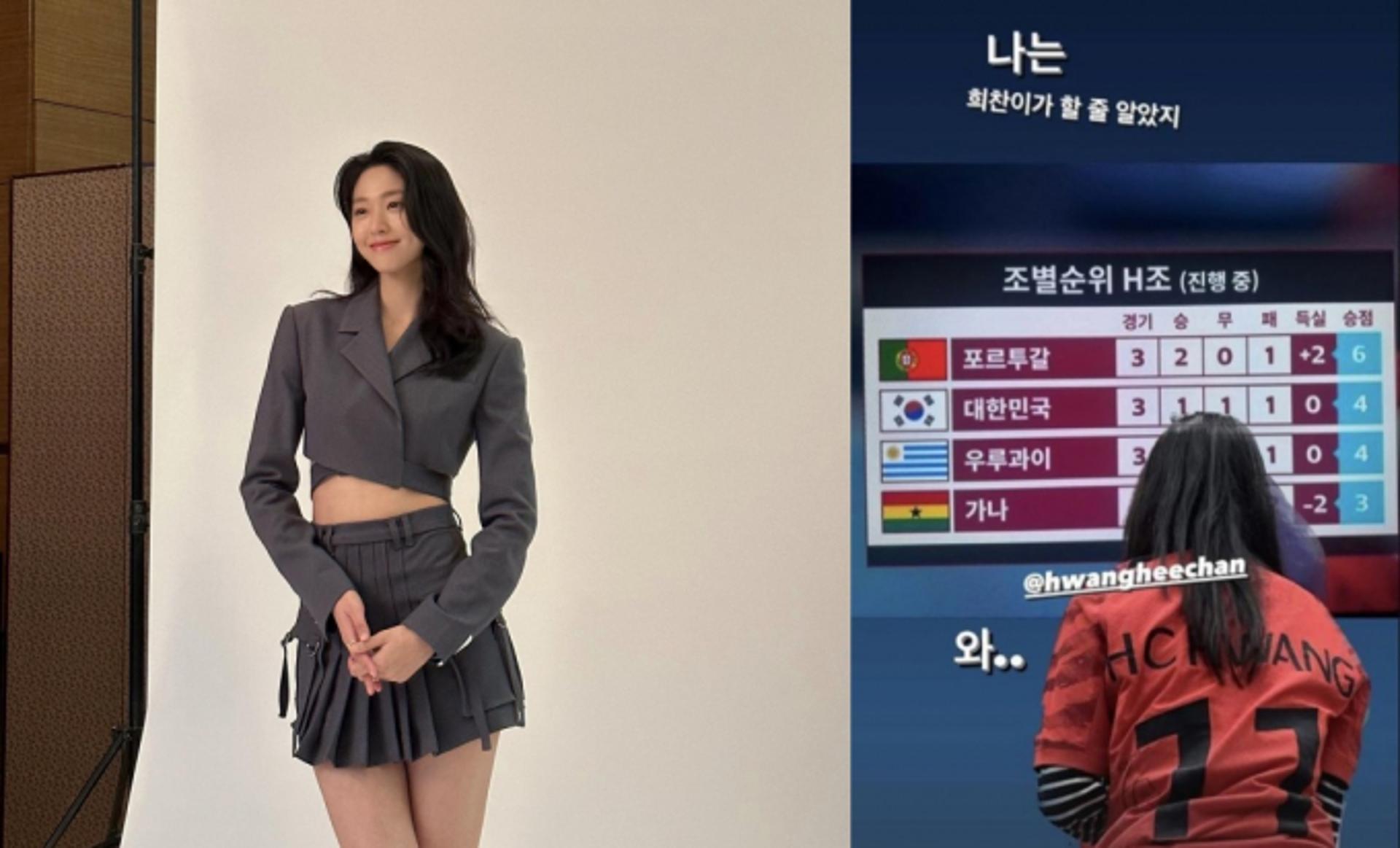 설현, 황희찬 유니폼 입었네?... "희찬이가 할 줄 알았지"