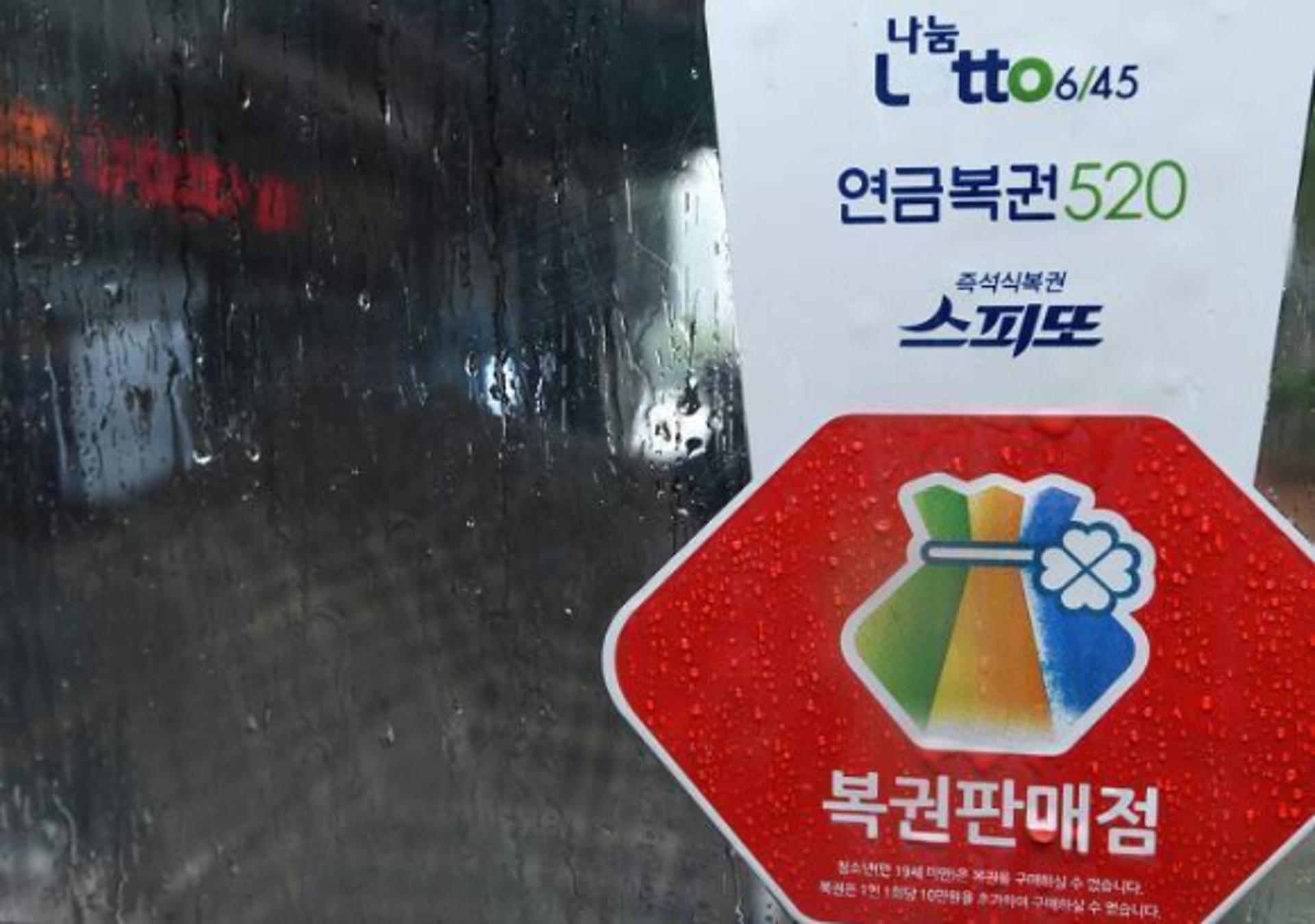 로또 1044회 1등 8명 31억원씩… 당첨명당은 어디?