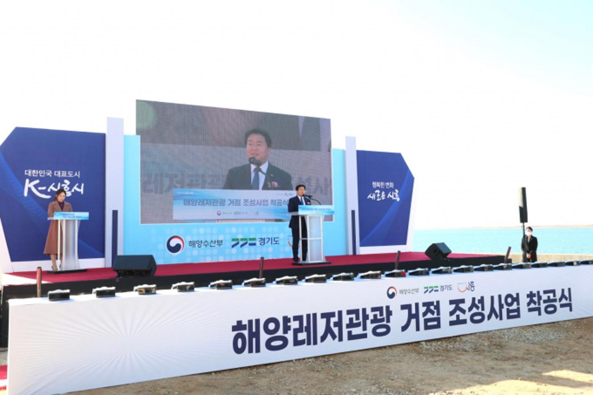 임병택 시흥시장 "K-골든코스트 명품 해양레저관광 랜드마크 조성"