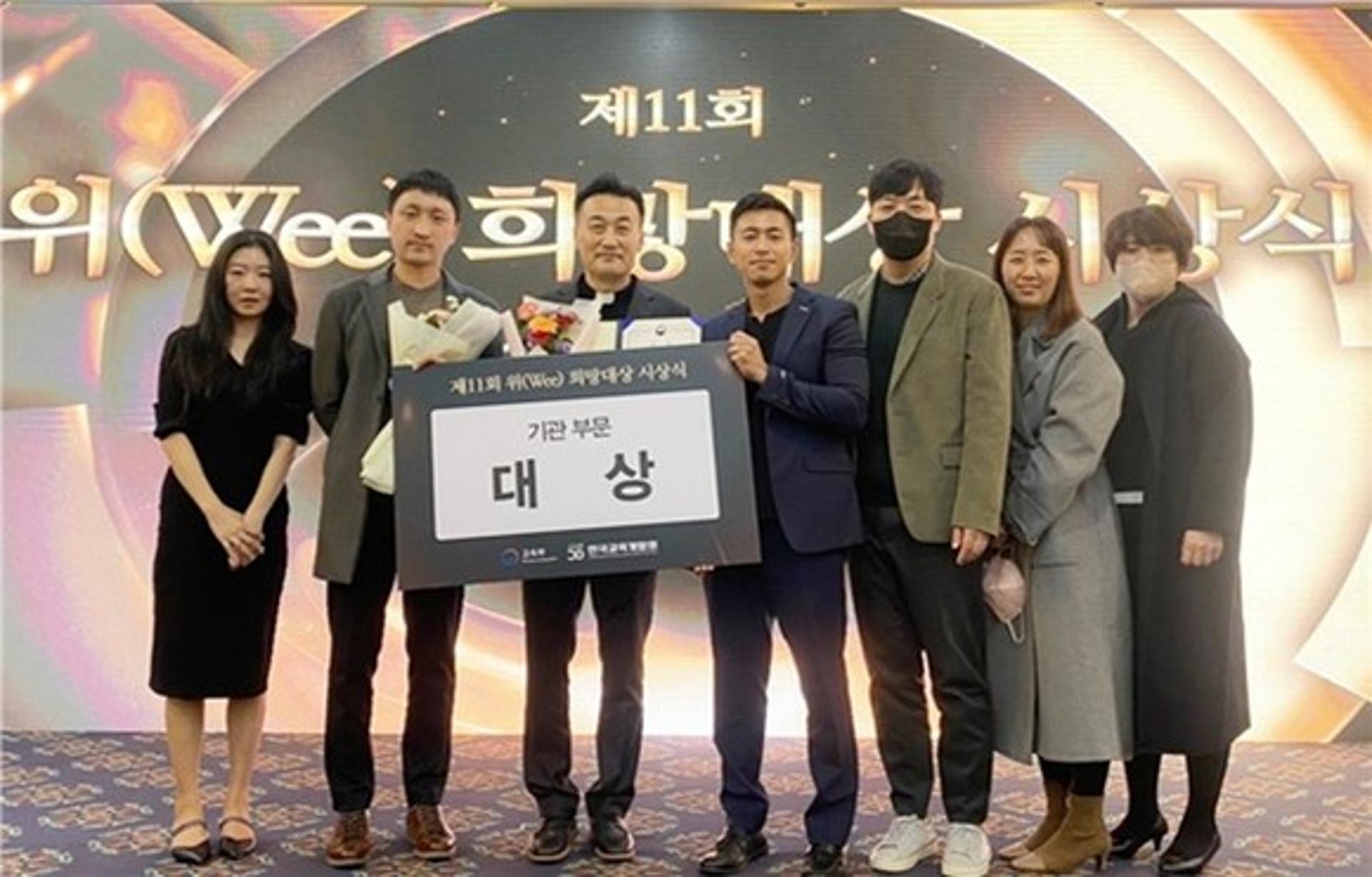 경기도교육청, '전국 위(Wee) 희망대상'서 대상 등 다수 수상