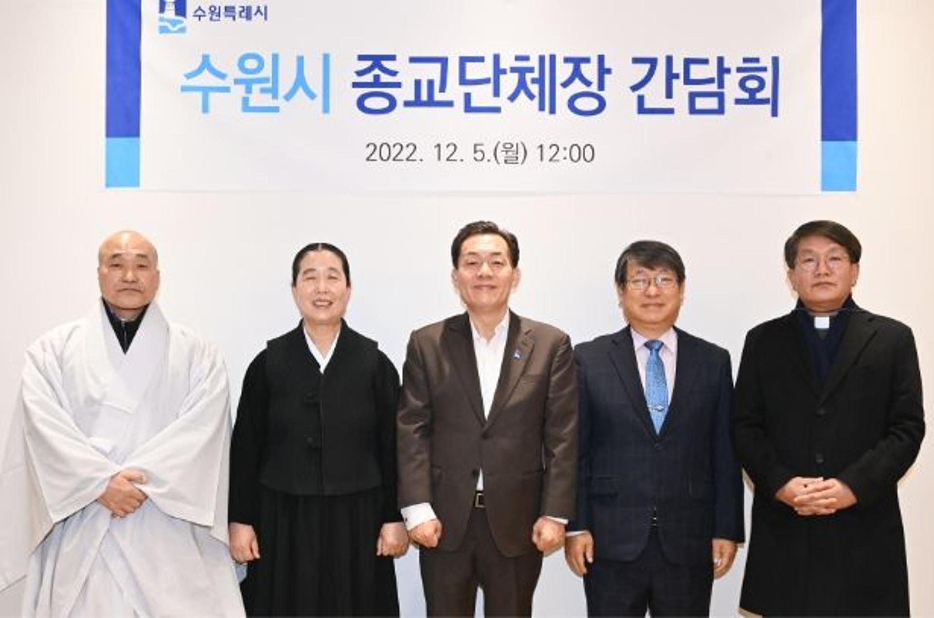 이재준 수원특례시장, 종교 지도자들 만나 협력 약속