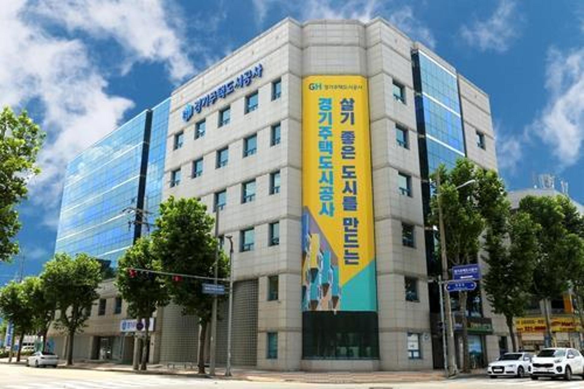 GH, 기존주택 매입임대사업 입주자 모집…이천 등 17개 지역
