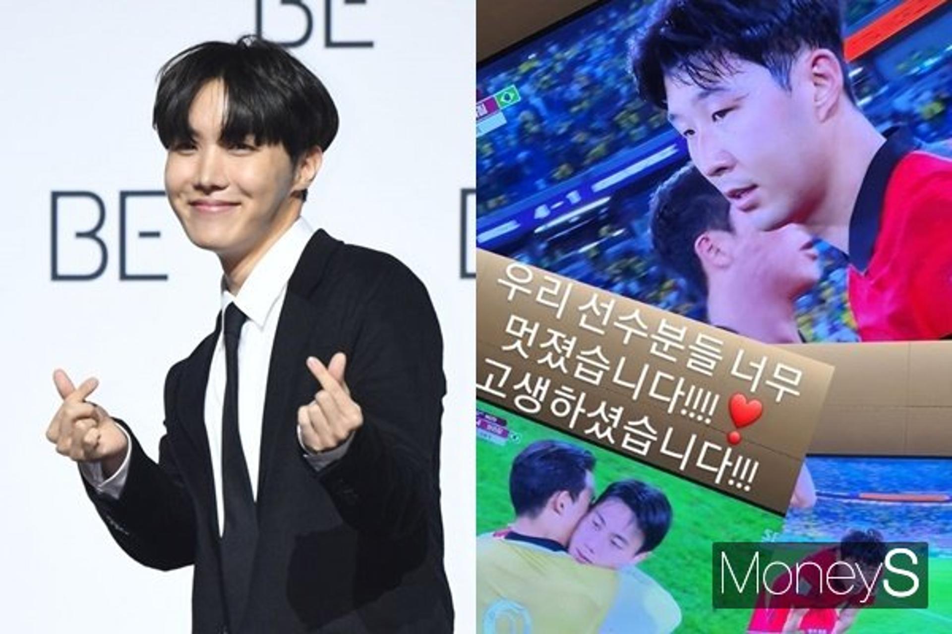"선수들 너무 멋졌다"… BTS 제이홉, 브라질전 패배 격려