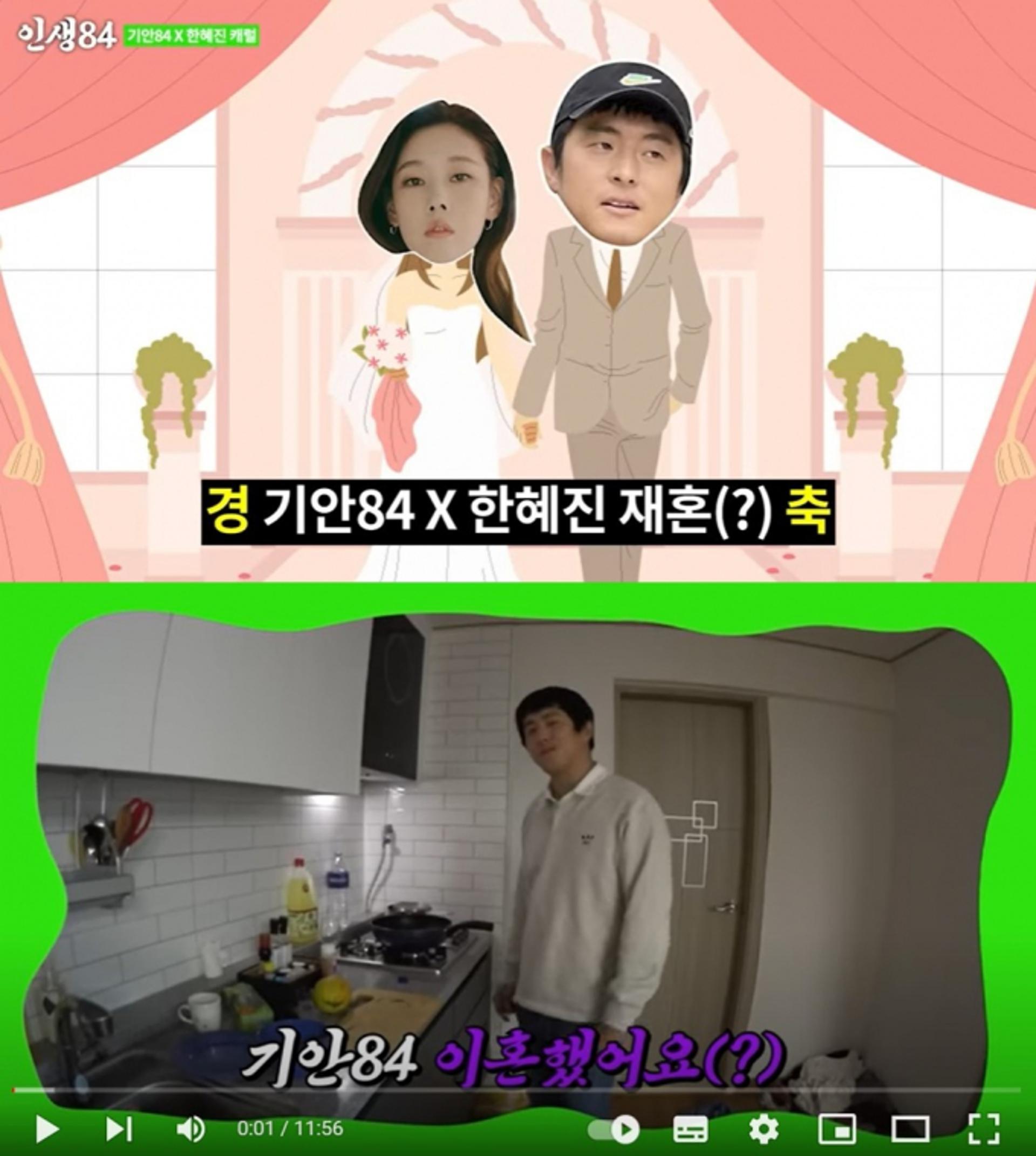 "이혼 원인= 한혜진 때문"… 기안84, 폭탄 선언?