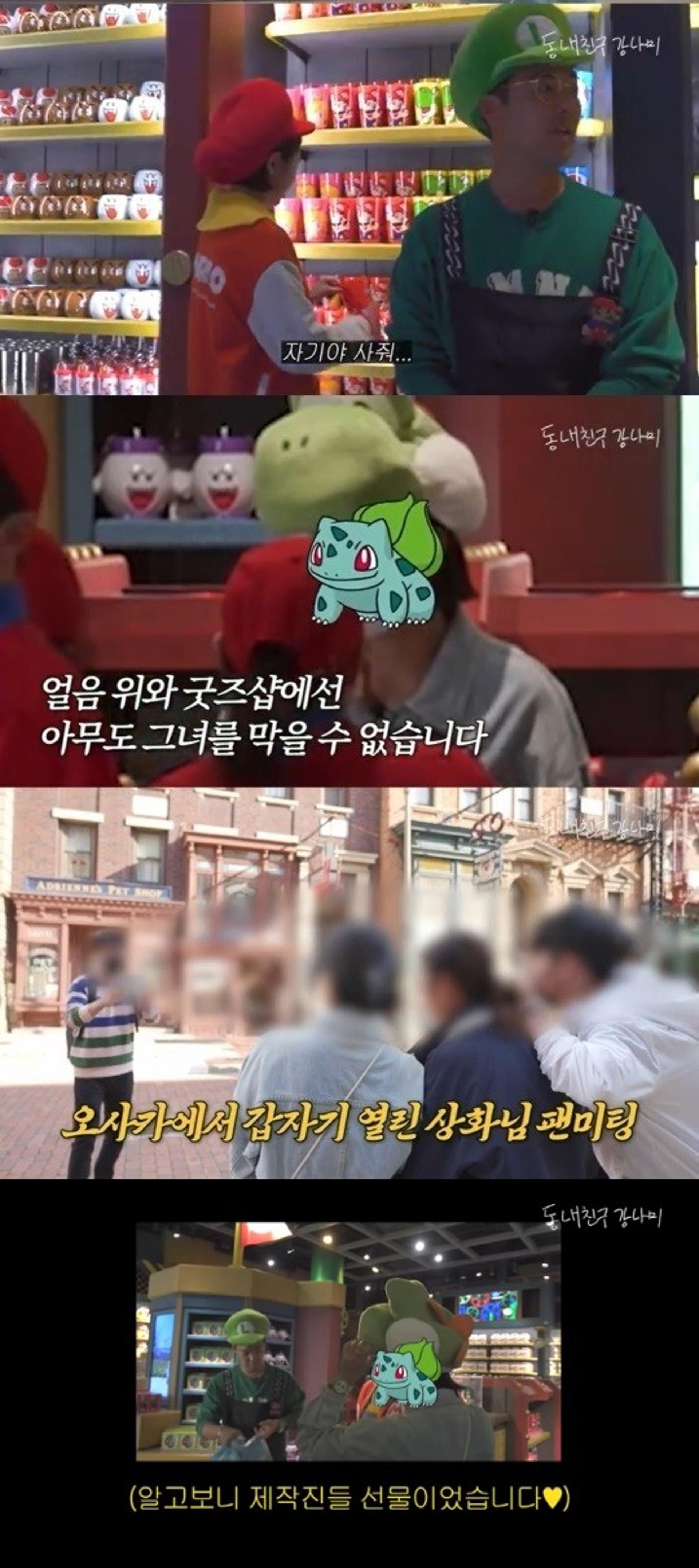 "국대 클래스는 달라"… 이상화, ♥강남 제작진 위해  ○○을?