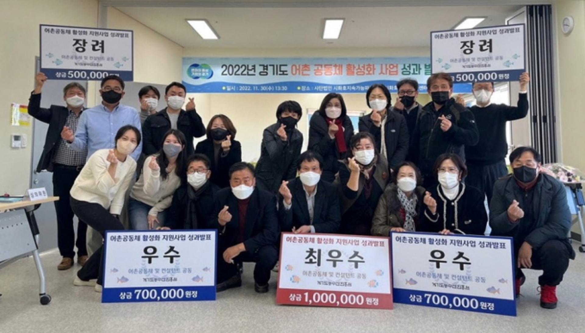 안산시, 경기도 어촌공동체 활성화 지원사업 '최우수상'